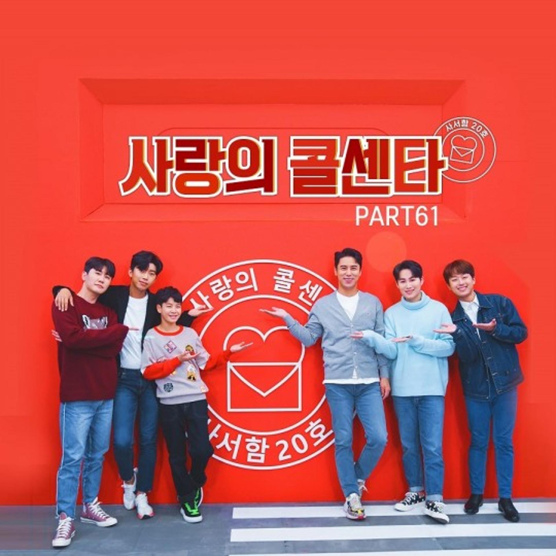 '사랑의콜센타' 종영한다고?