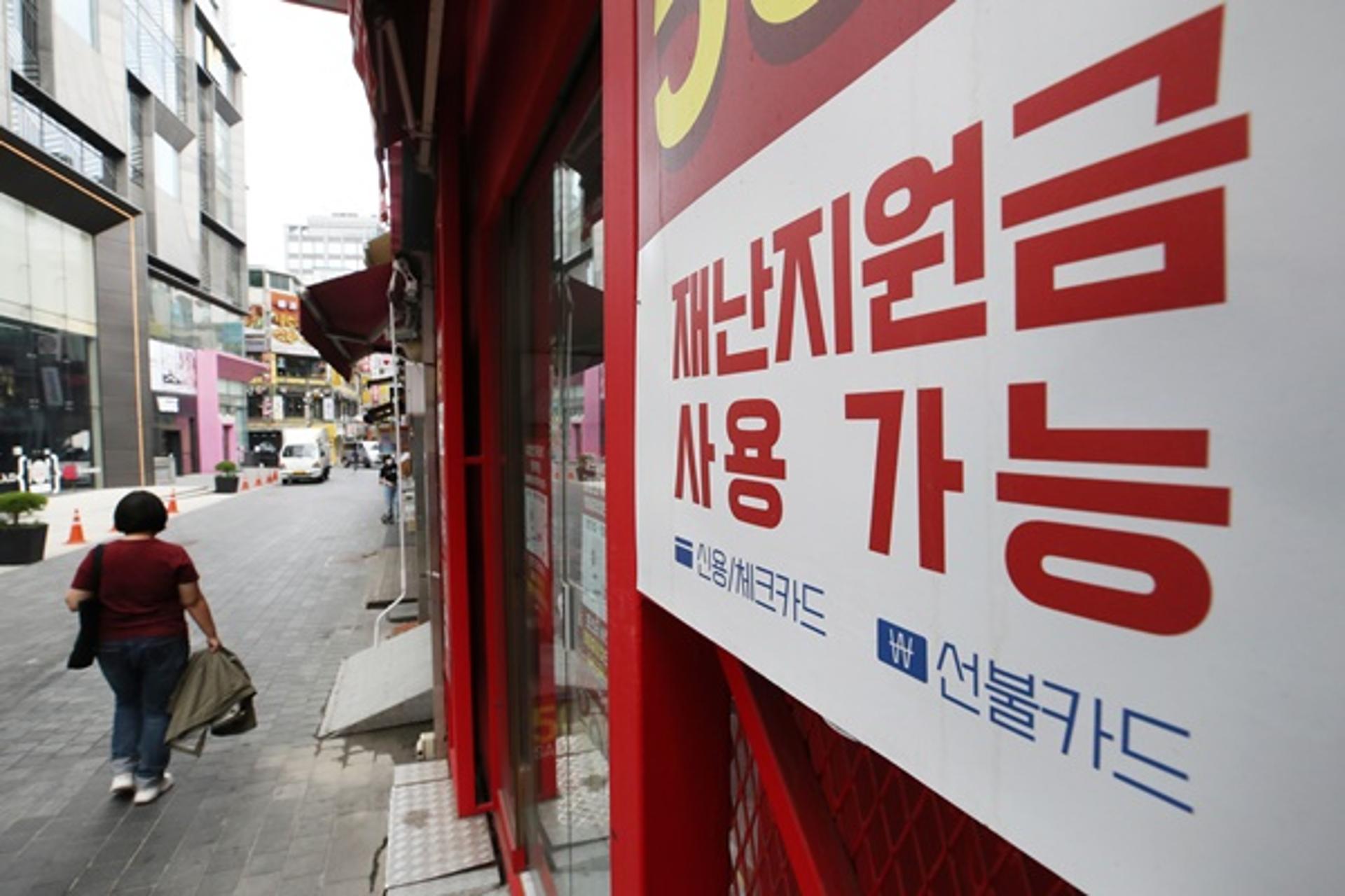 "경기도로 이사갈까?"… 이재명 "전 도민에 5차 재난지원금 지급"