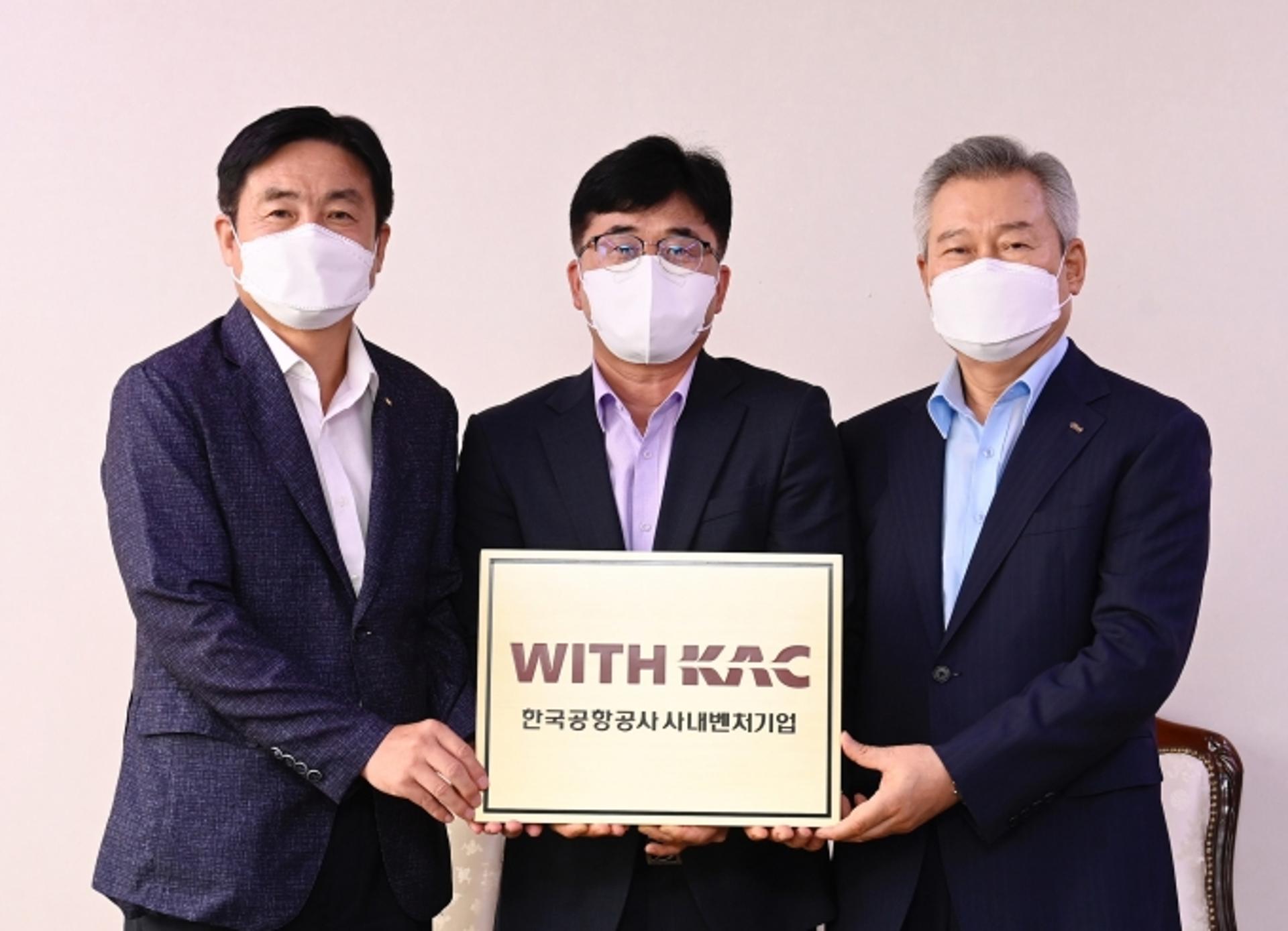 한국공항공사, 1호 사내벤처에 현판 증정… ‘UVC 비접촉 살균 장치’ 개발