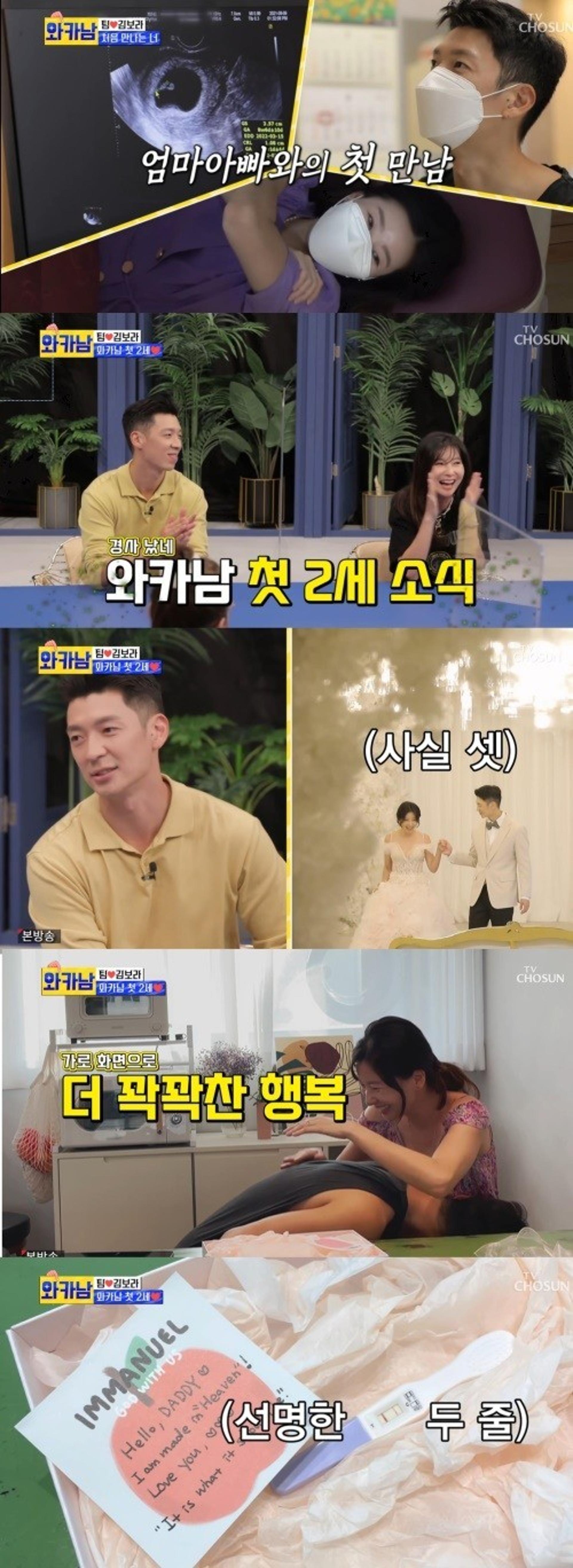 '와카남' 팀♥김보라, 임신 사실 숨긴 이유는?