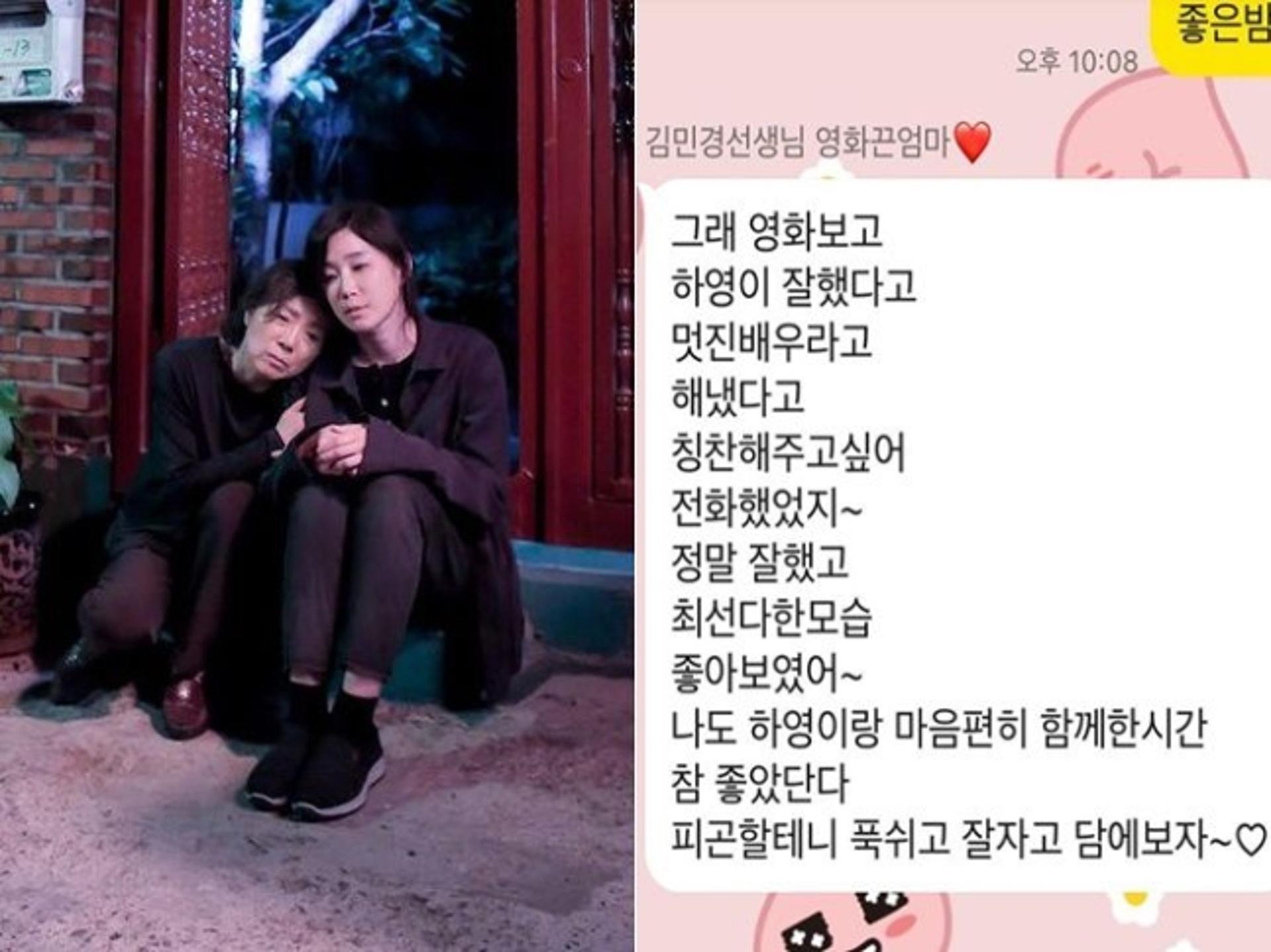 김하영, 故김민경 애도… "하늘에서 평안하시길"