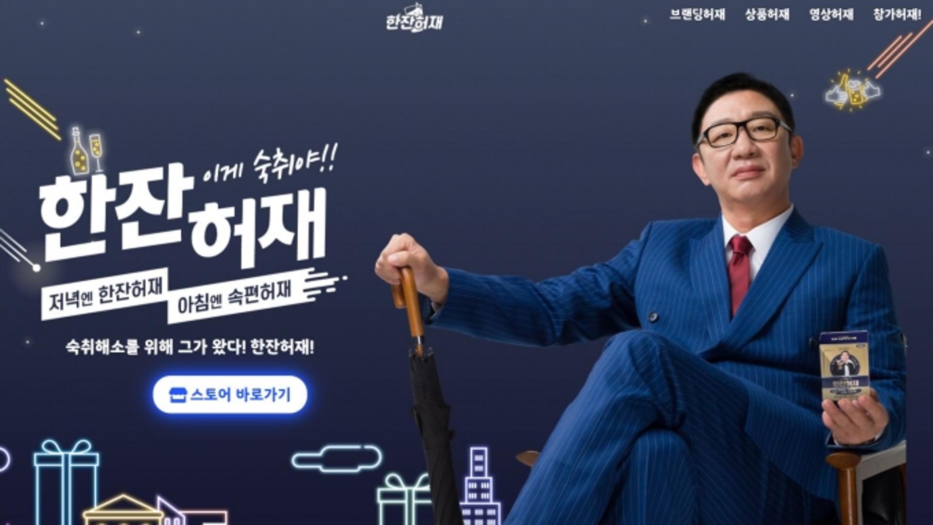 '음주운전 5번' 허재, 숙취해소제 모델을?… '이건 좀'