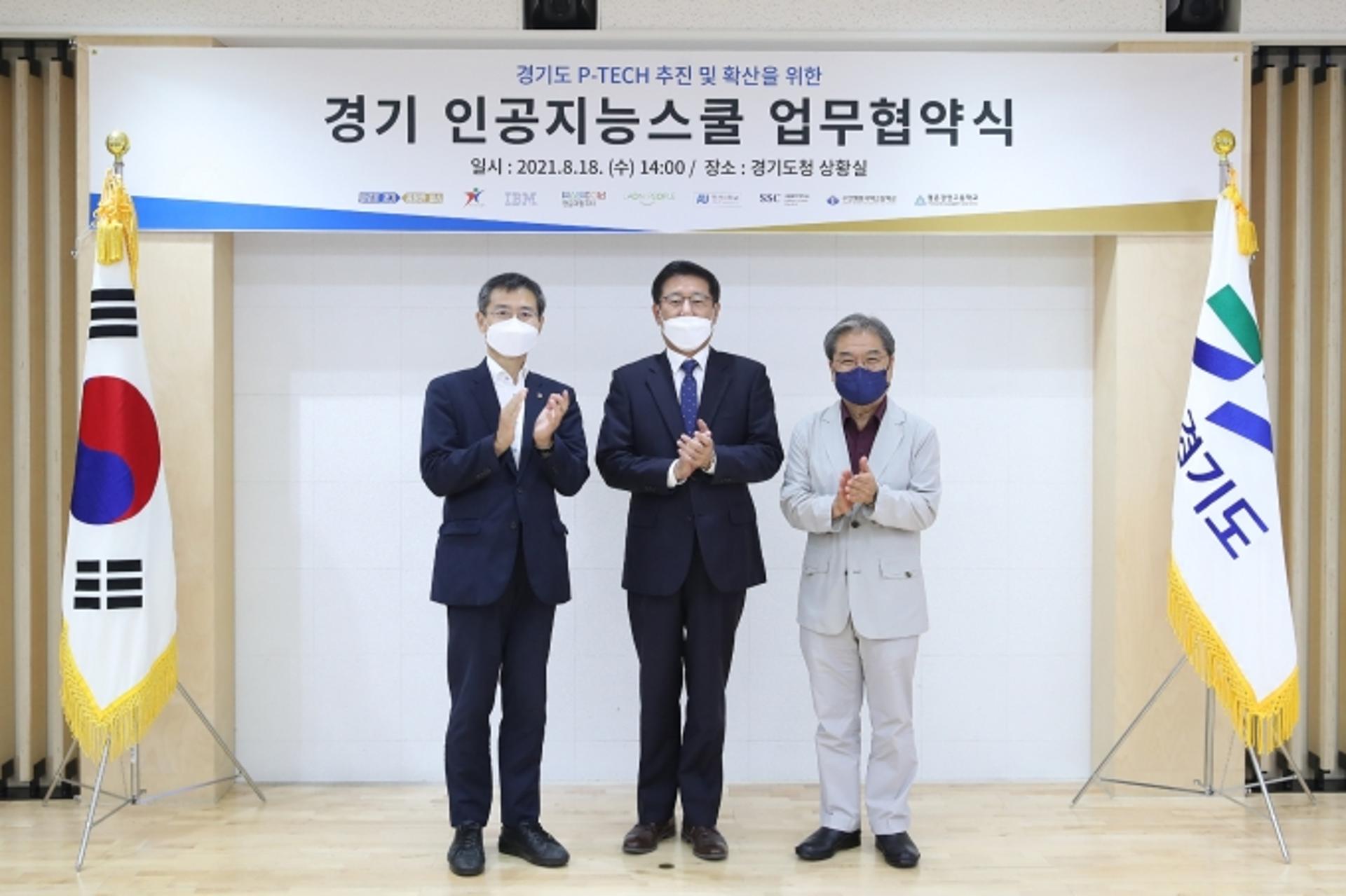 경기도, 인공지능 인재 육성 위한 고교+전문대 5년제 '경기 인공지능스쿨' 운영