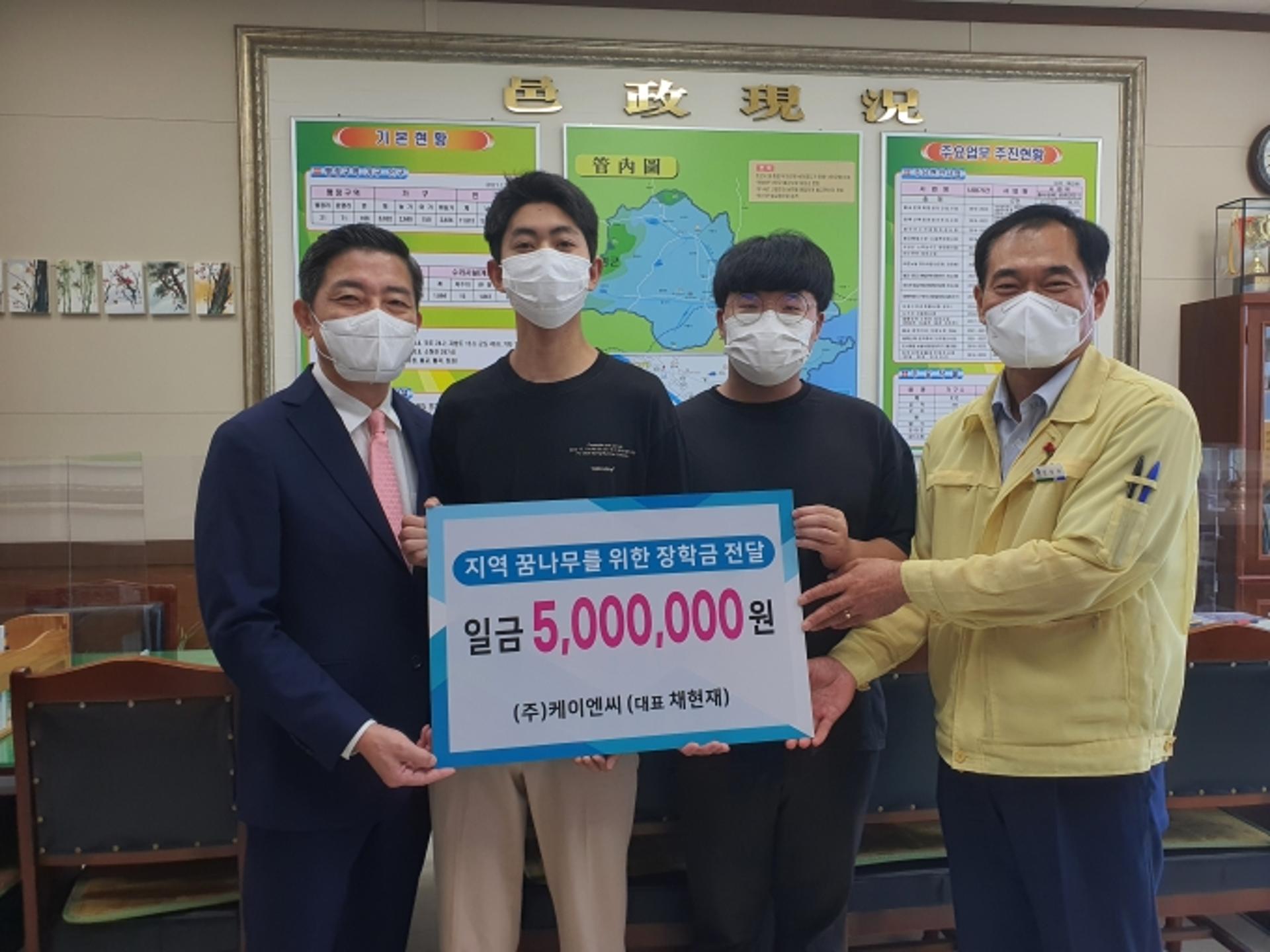 ㈜케이엔씨, 보성군에 성금 500만 원 기탁