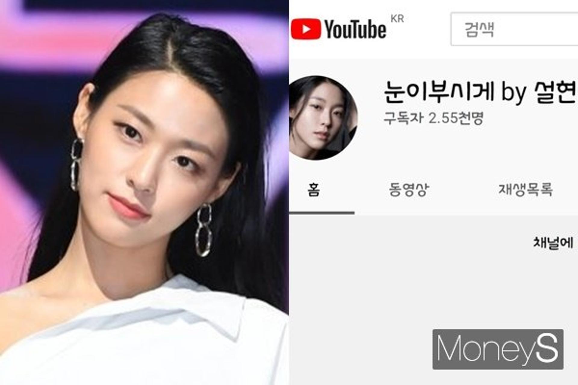AOA 설현, 유튜브 채널 개설… 권민아 사태 후 5개월만