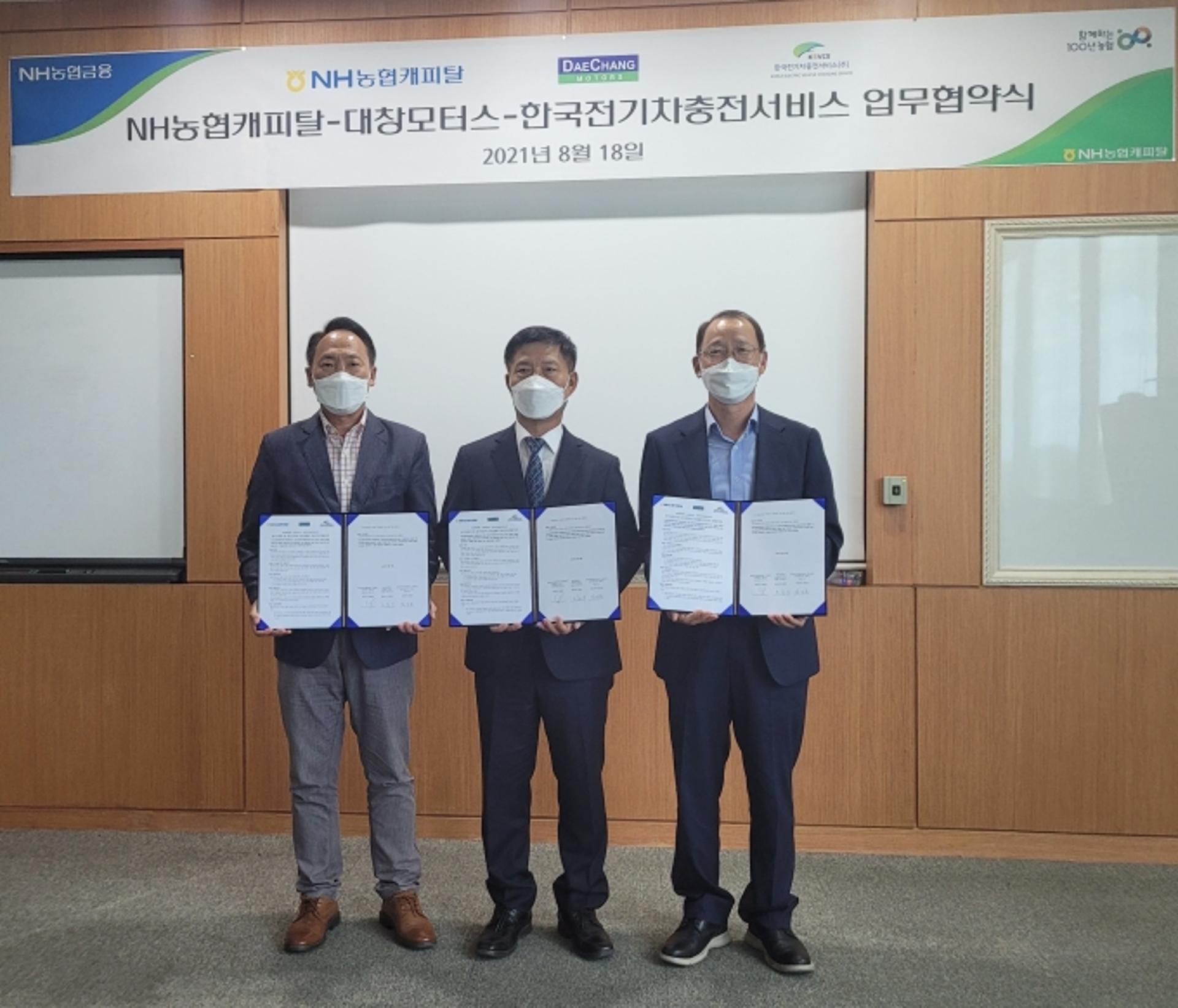 NH농협캐피탈, 전기차 인프라 사업 MOU… "ESG경영 강화"