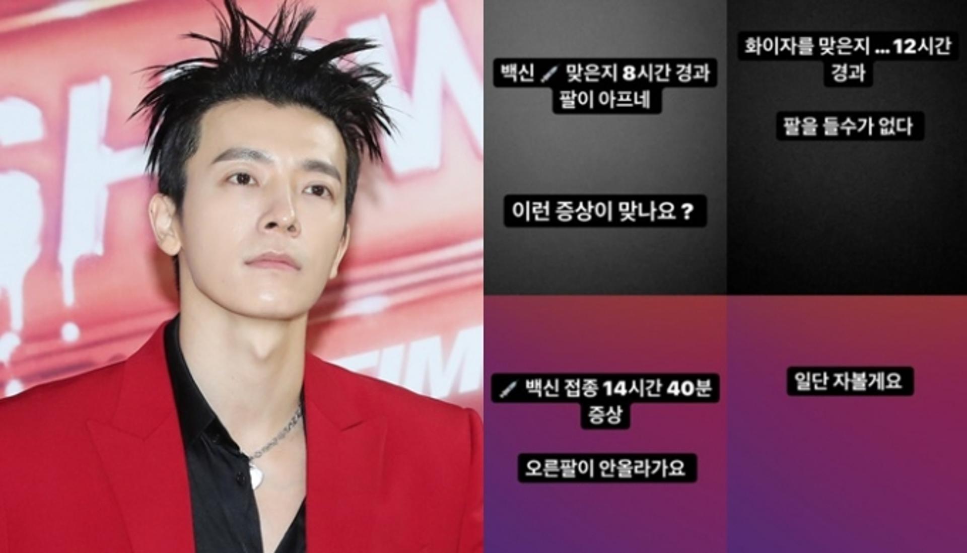 "팔이 안올라가요"… 슈퍼주니어 동해, 화이자 백신 후기