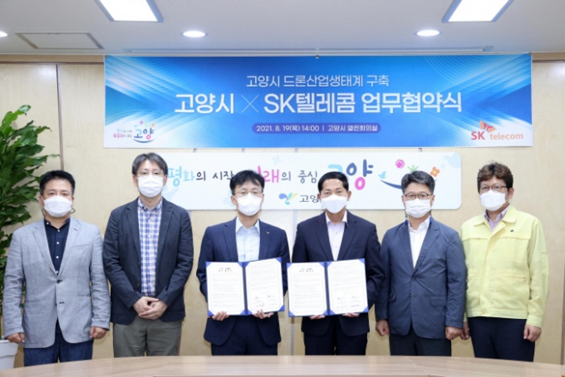 드론산업 띄우는 고양시, SK텔레콤과 구축거점 '드론앵커센터' 활성화 맞손