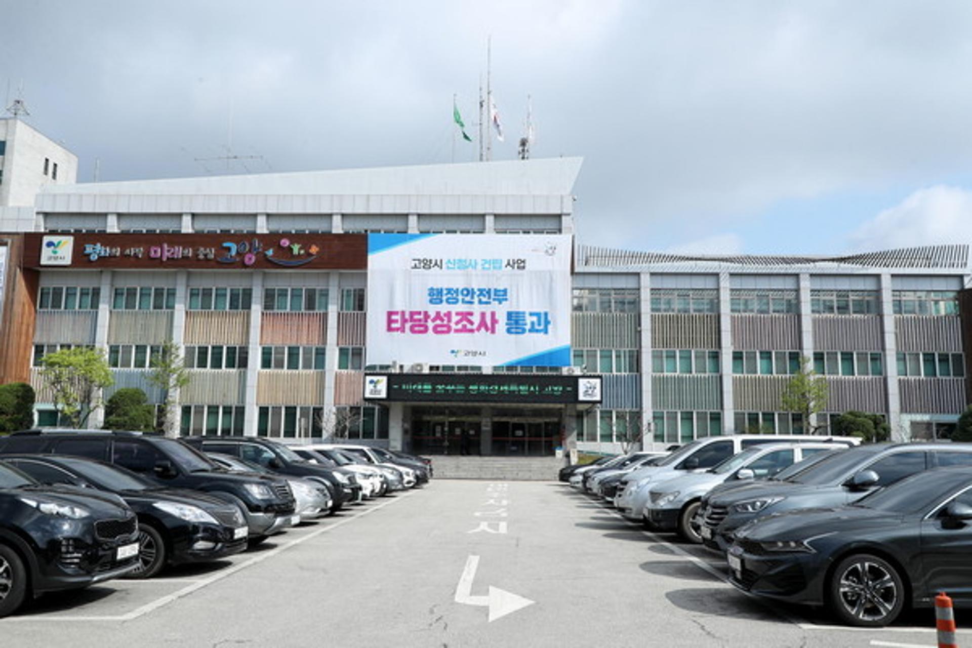 "왜 전환해야 하나요?"…고양시, 주민자치회 전면전환 온라인 설명회 열어