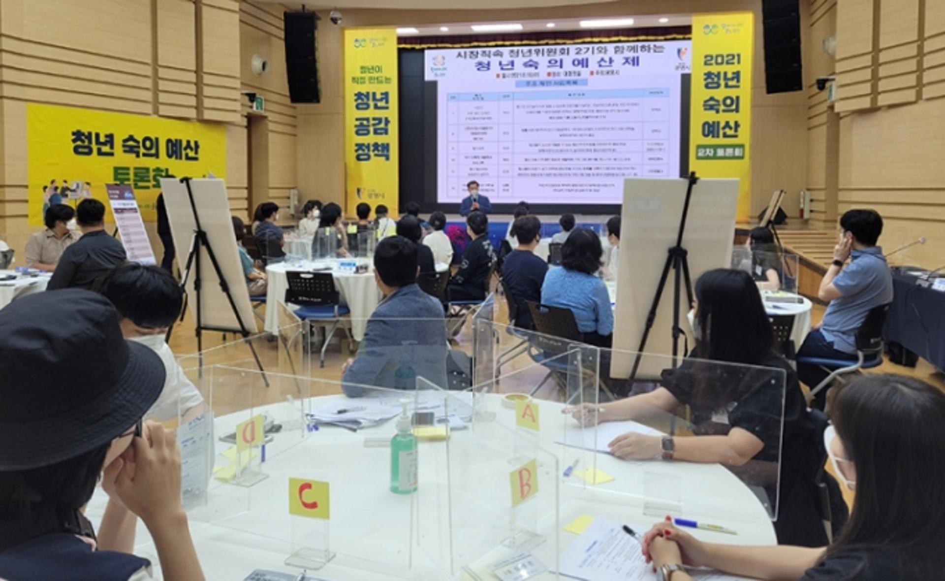 광명시 청년들이 직접 만든 '50억 규모 청년정책'에 내년 예산 반영