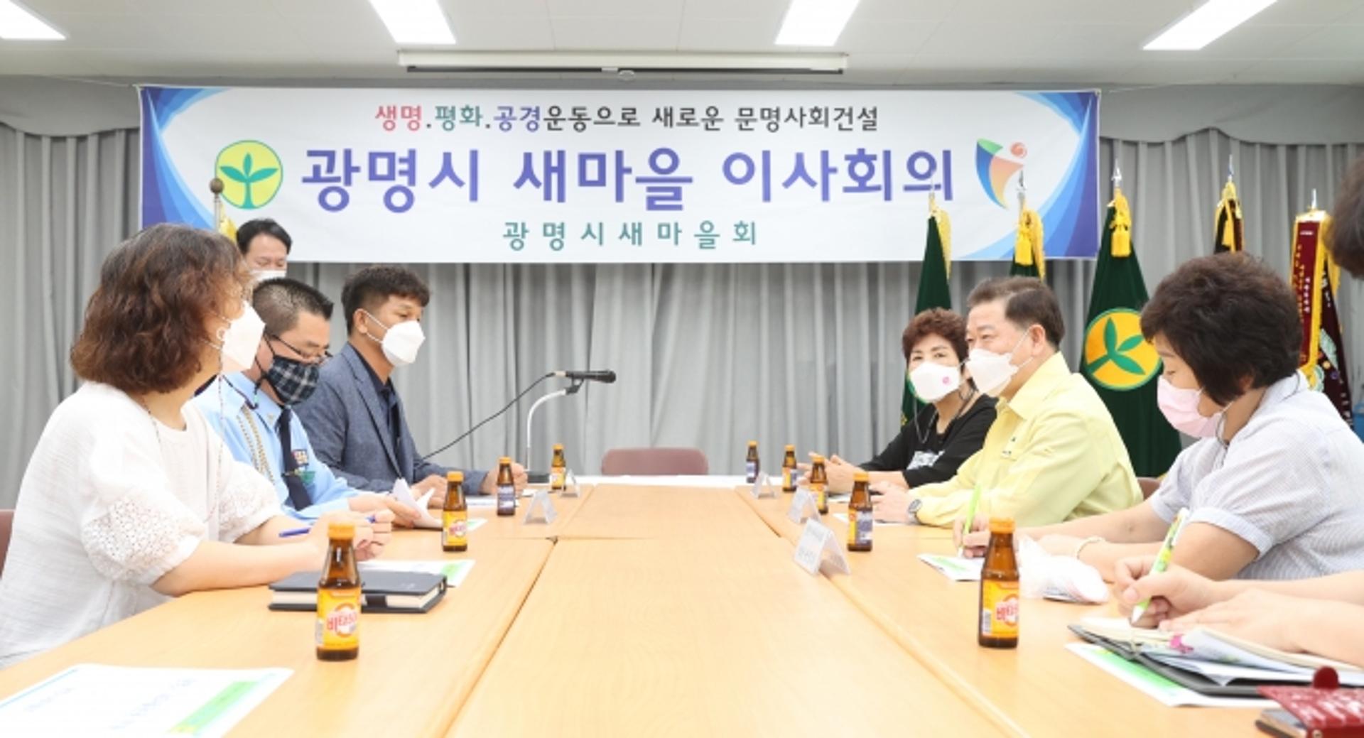 박승원 광명시장 "시민연대의 힘 다시 보여줄 때"…사회단체에 방역 협조 요청