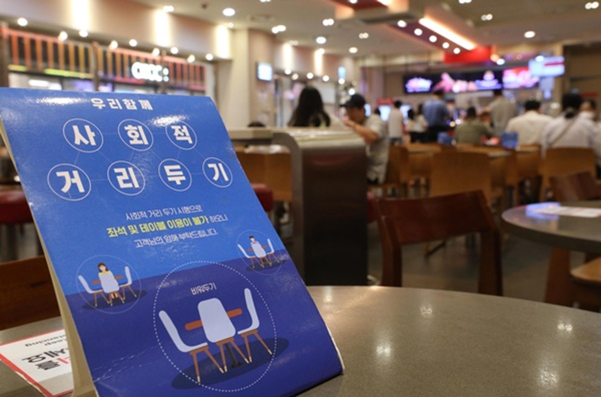 '수도권 4단계 2주연장'… 영업시간 밤 10시→ 9시로 제한(상보)