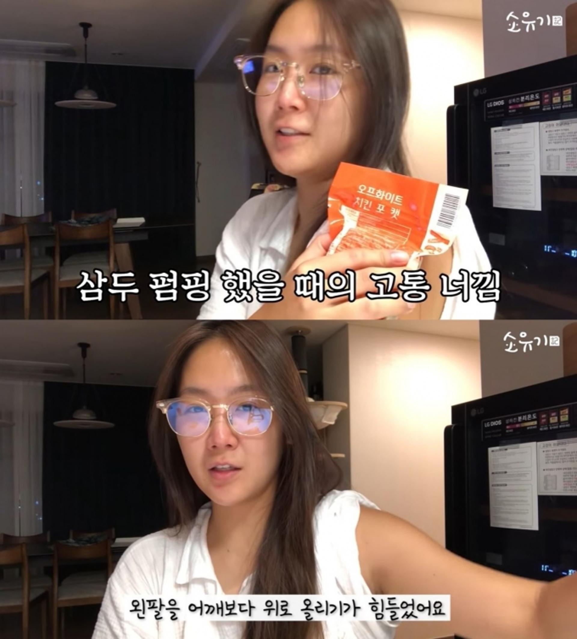 "삼두 운동 했을 때 느낌"… 소유, 화이자 백신 후기