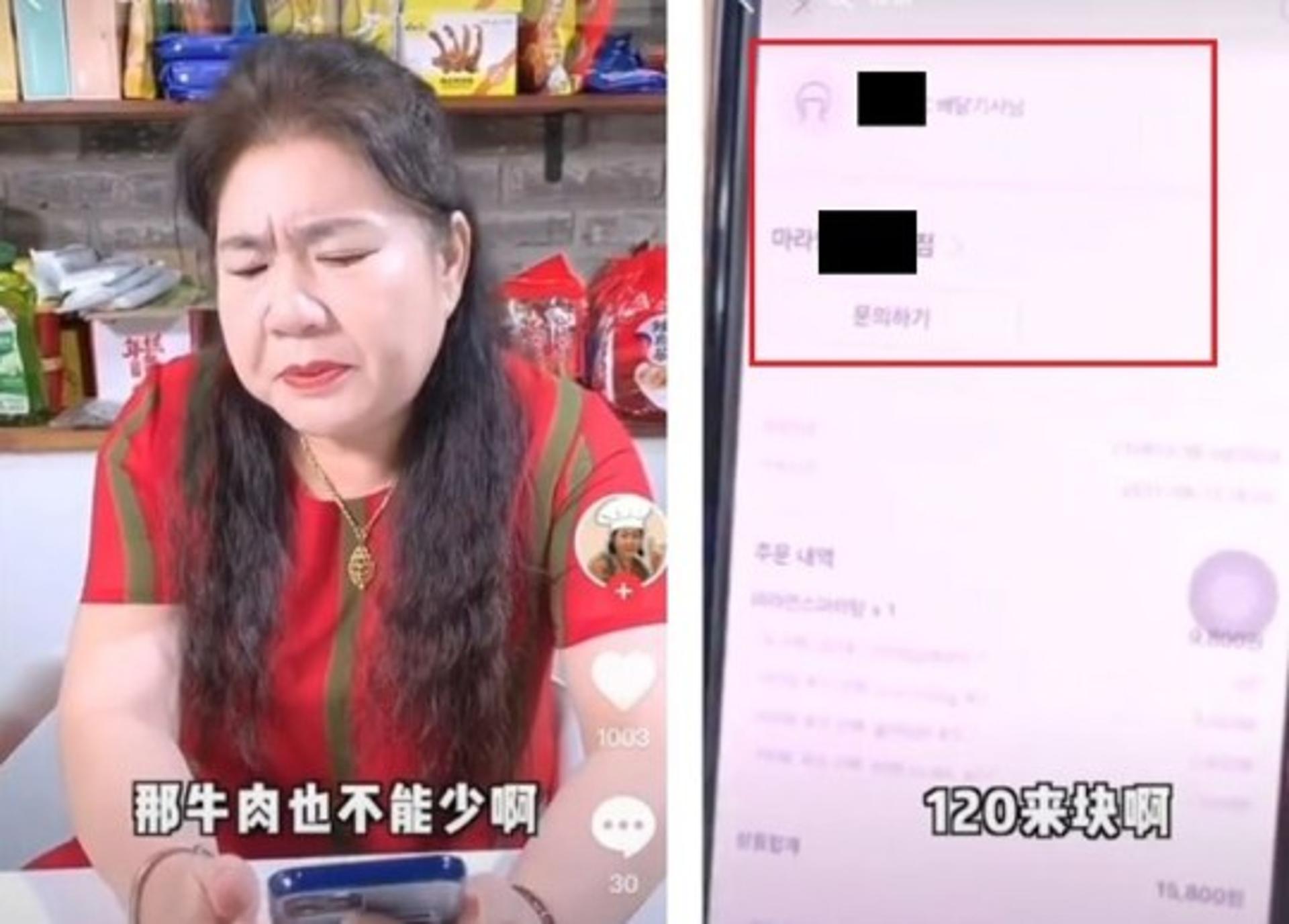 "맛도 없고 비싸고"… 함소원 시모, 욱일기→한국 마라탕 저격