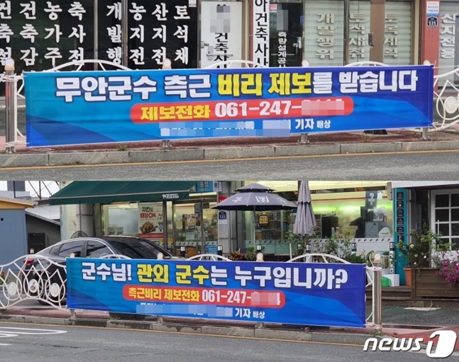 '왜 이시기에'…무안군, 군정 비토 현수막 등 불법광고물 정비 논란