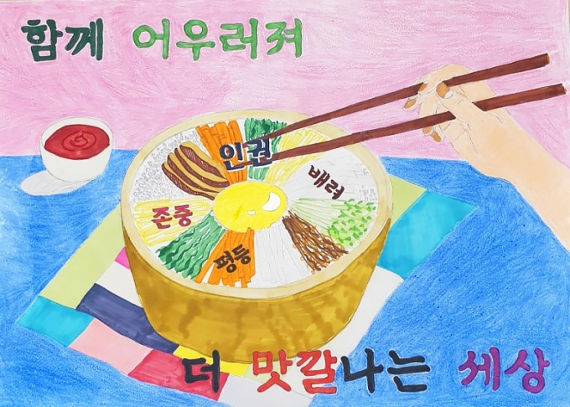 고양시, '2021 고양 인권 작품공모전' 수상작 총 24편 선정
