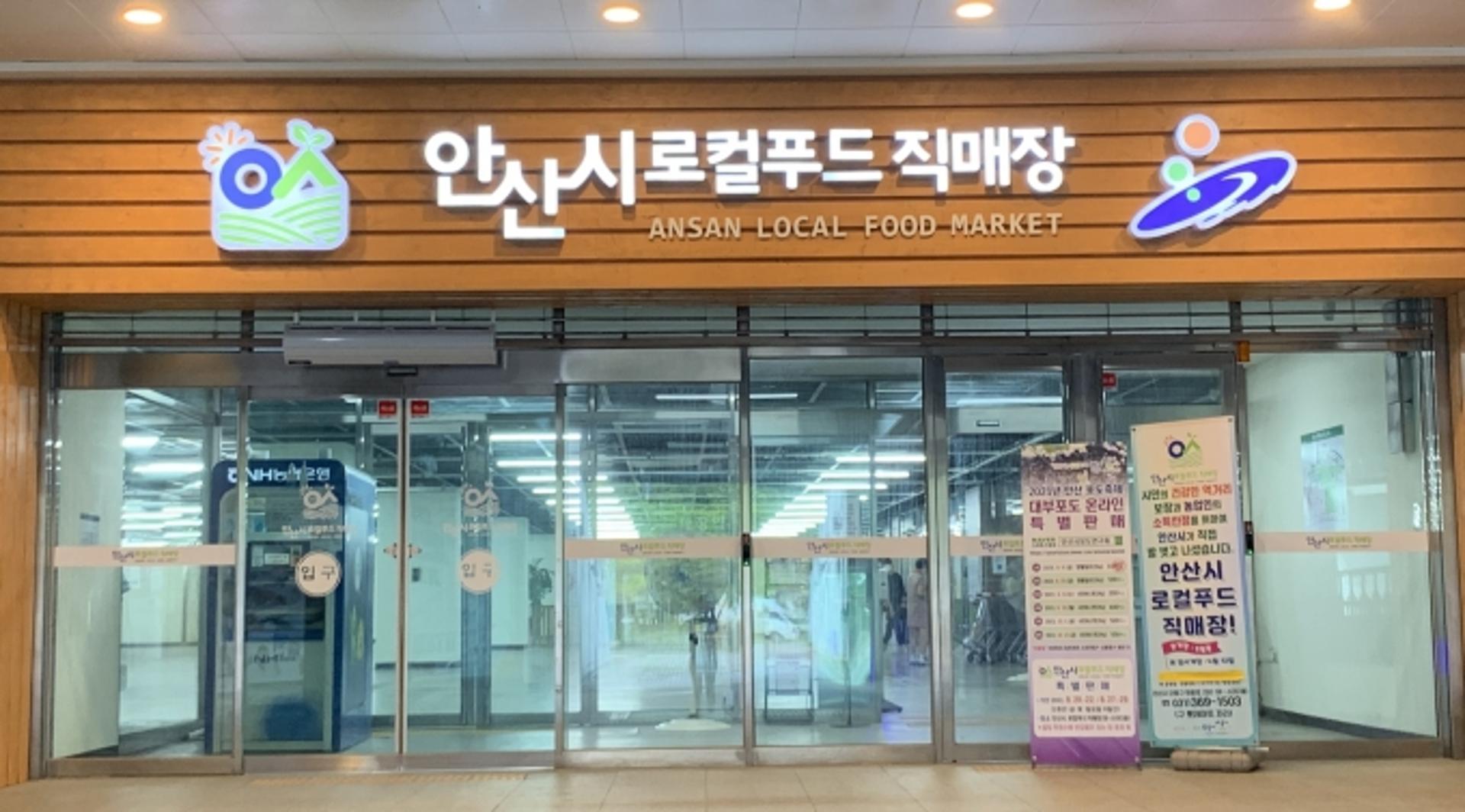 "안산시 로컬푸드직매장에서 '포도축제' 즐겨요"