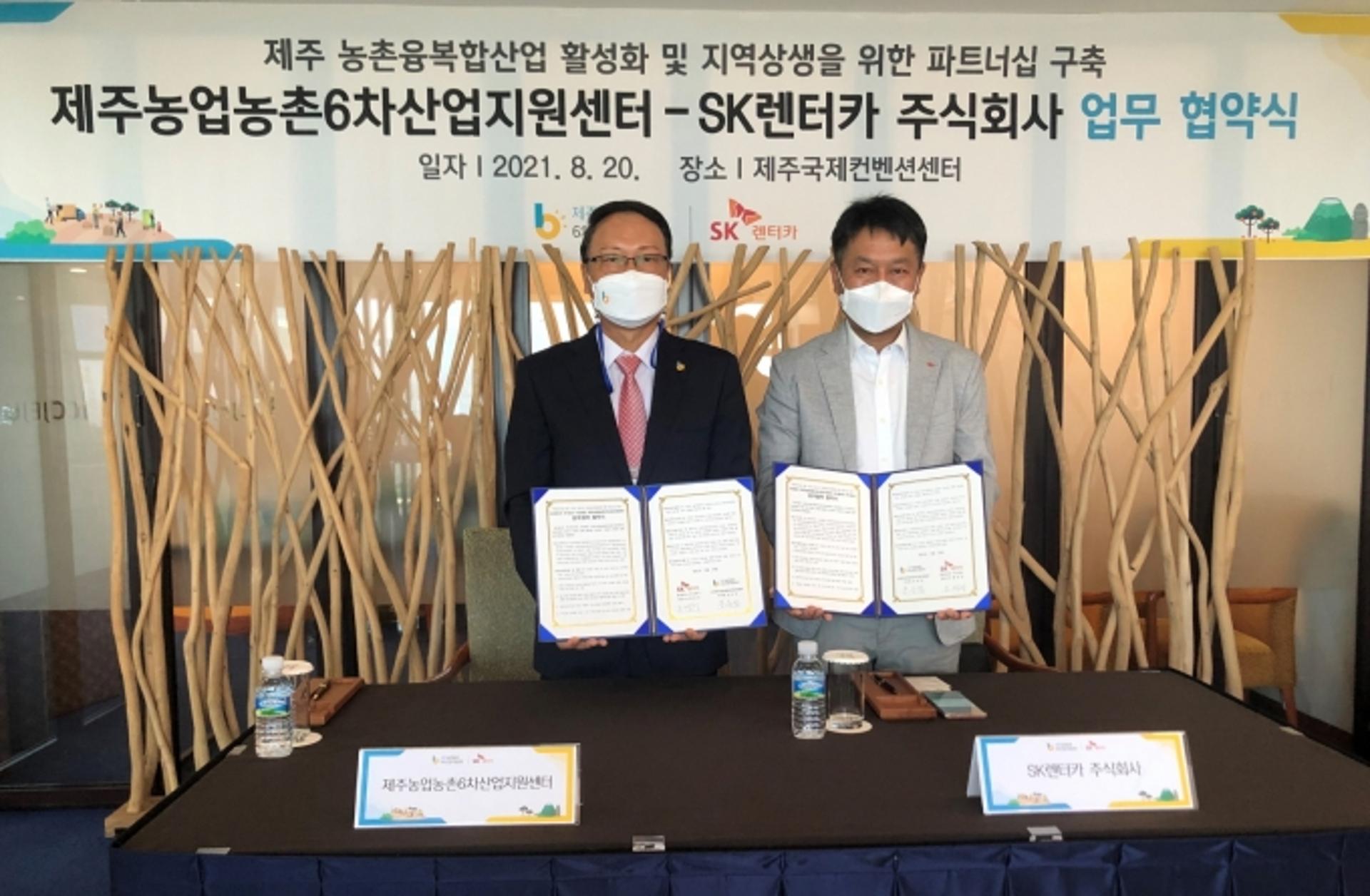SK렌터카, 제주농가 돕는다… 현지 특산품 구매해 고객에 제공