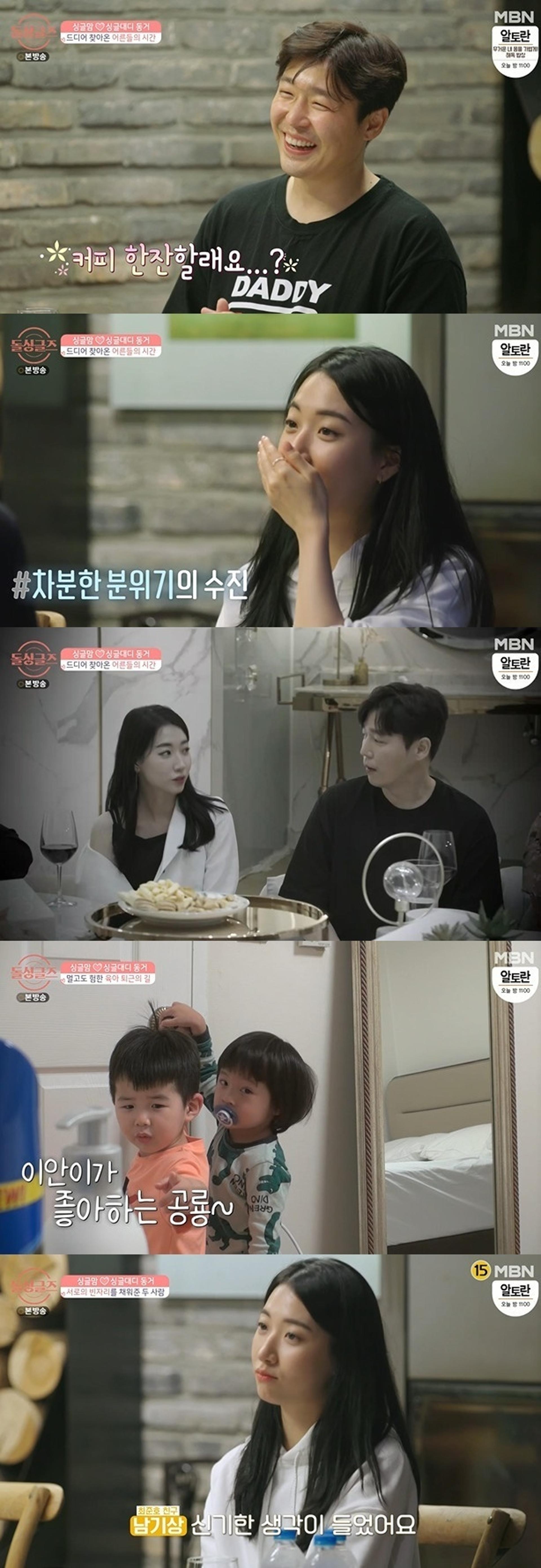 "입꼬리 올라가"…'돌싱글즈' 최준호♥배수진 속마음