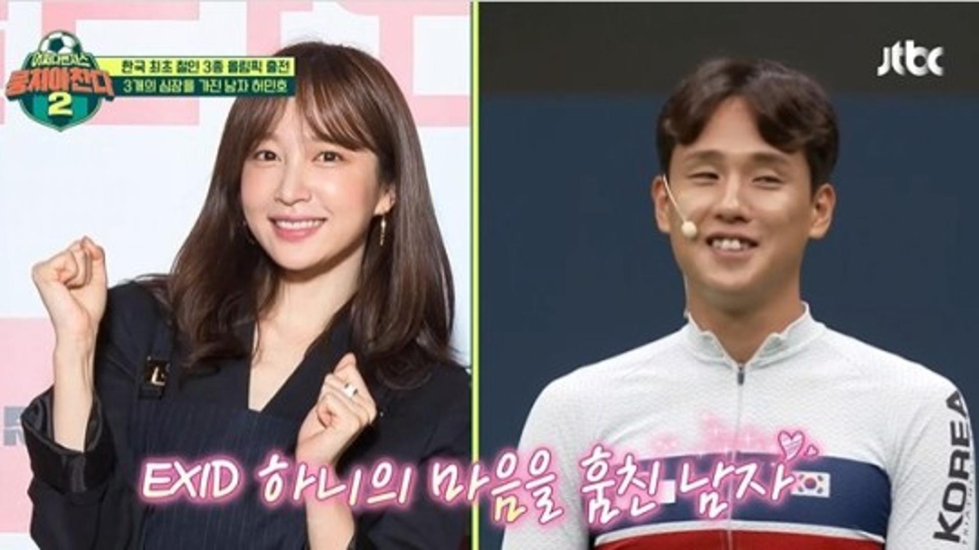 "내가 책임 질게"… EXID 하니 첫사랑남 누구?