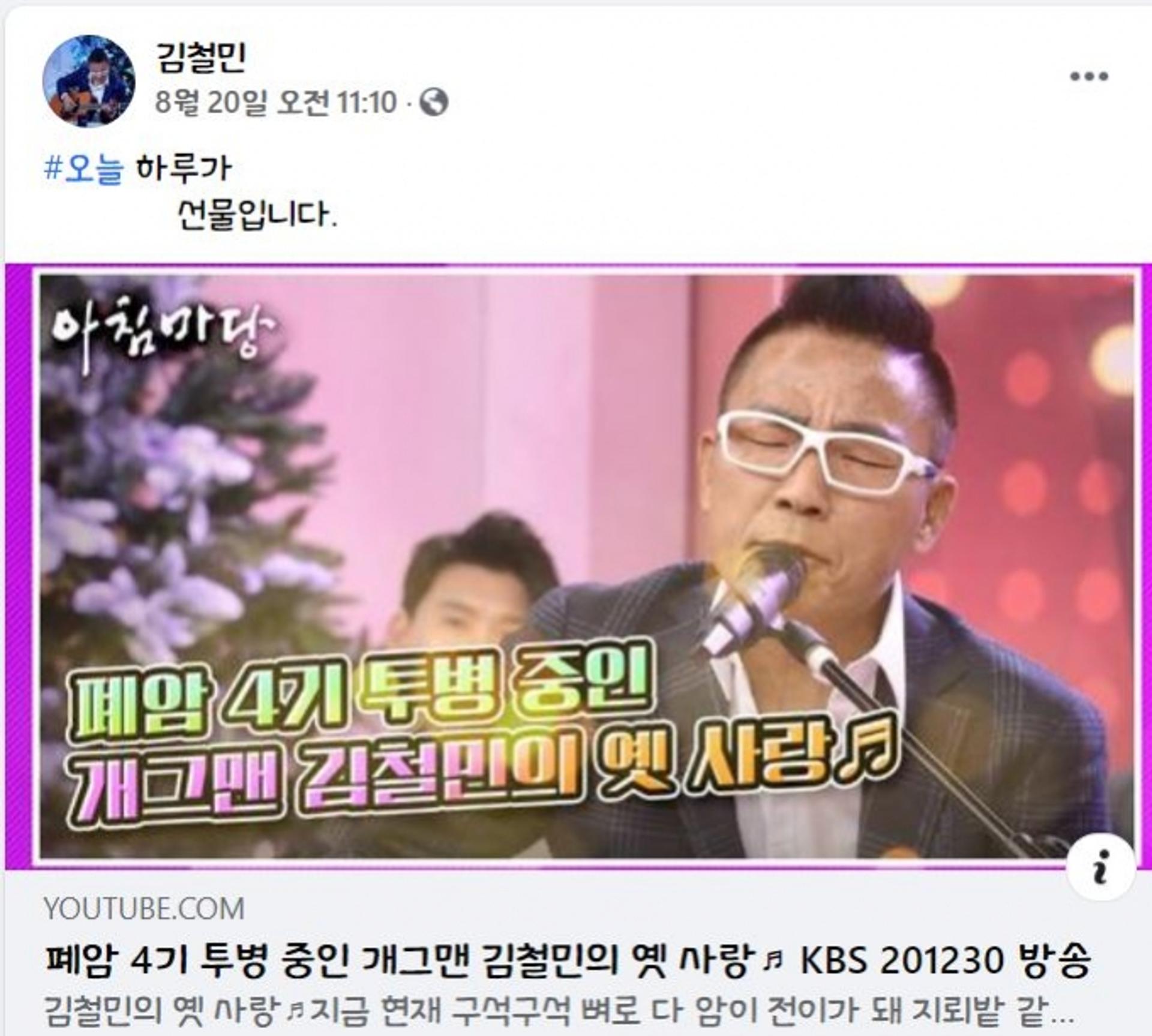 "오늘 하루가 선물"… '항암 치료 중단' 김철민 근황