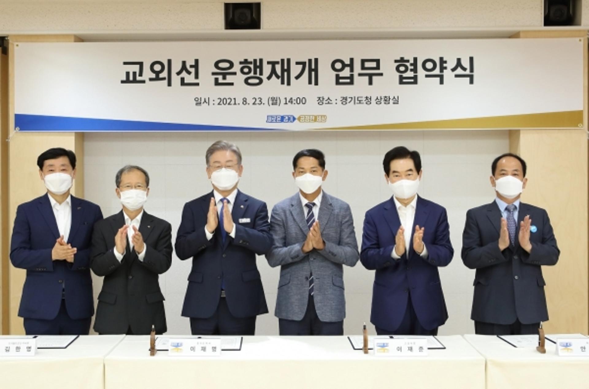 이재명 "교외선, 경기북부 균형발전 초석"…2024년 운행재개 본격화