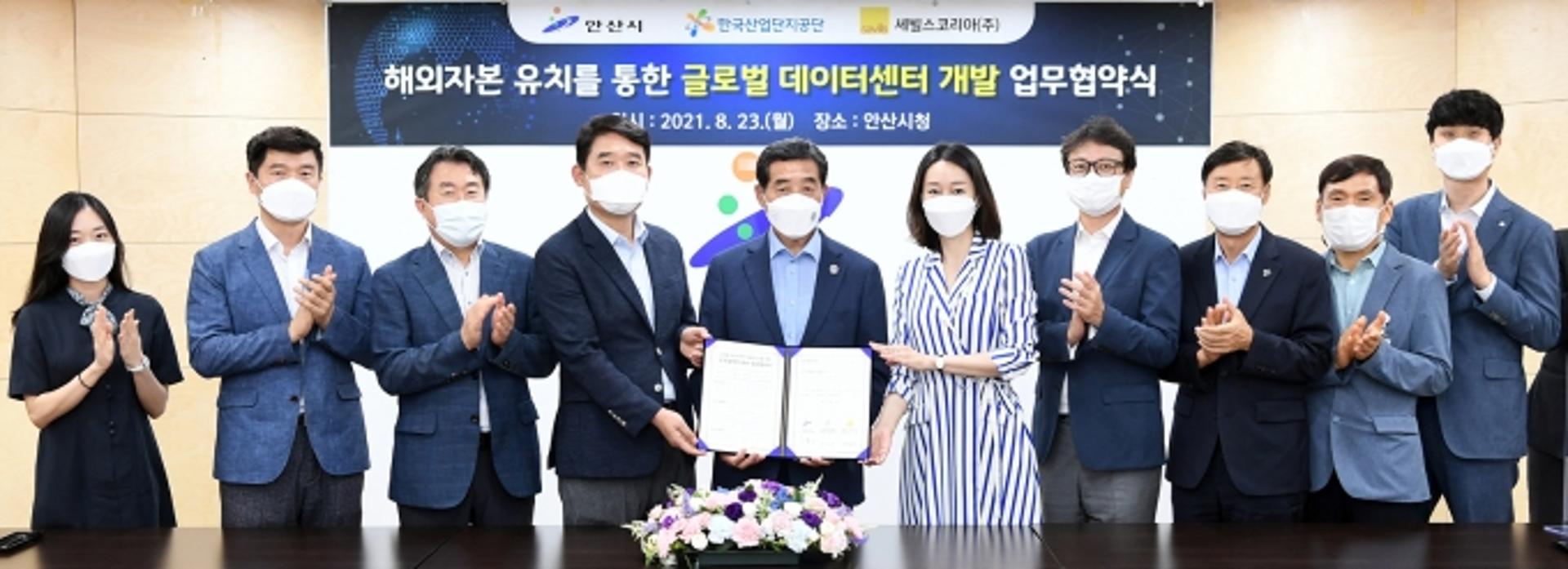안산시, 4000억 규모 글로벌 데이터센터 추가개발