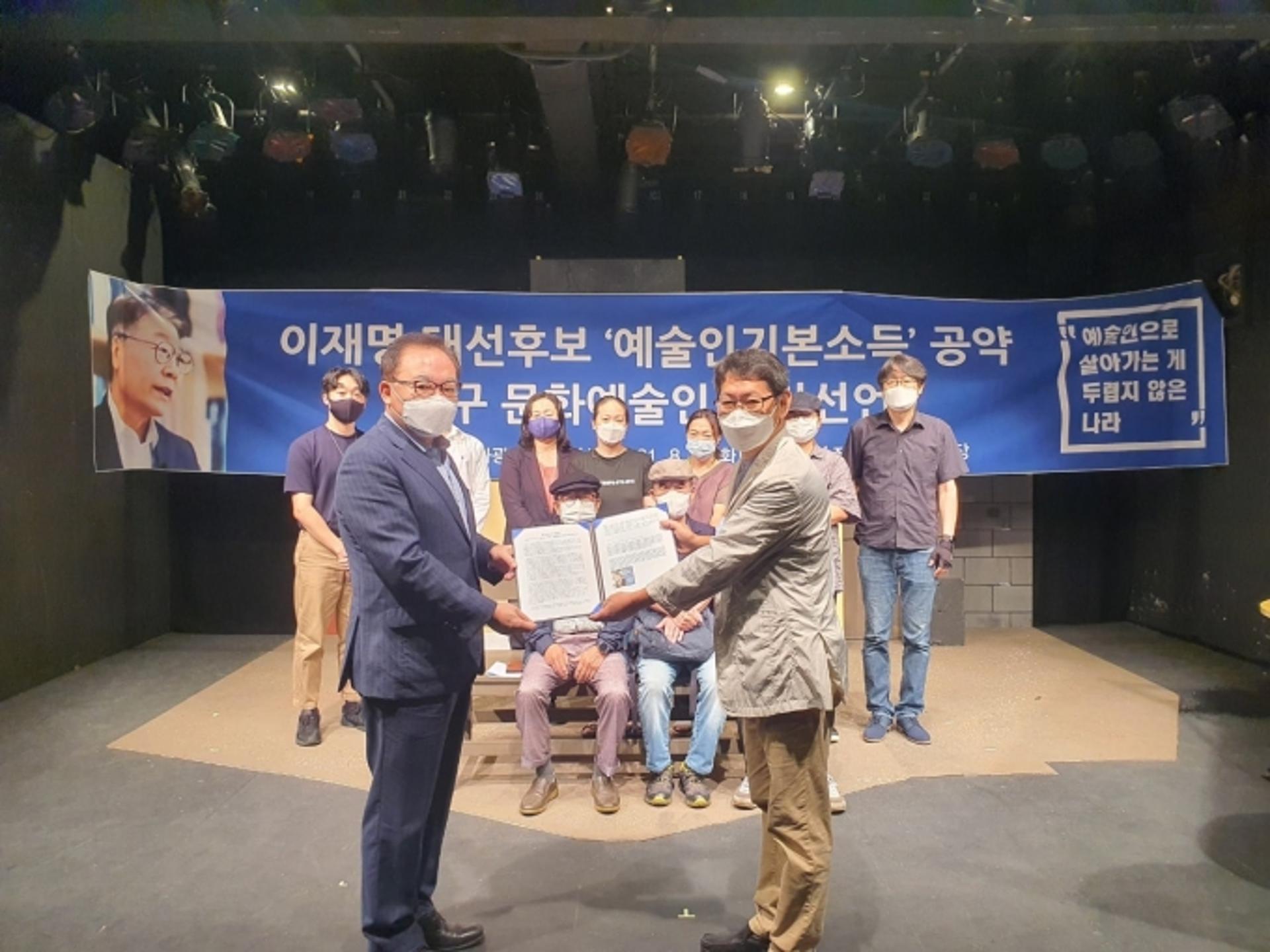 대구지역 문화예술인 100여명, 이재명 후보 공개 지지