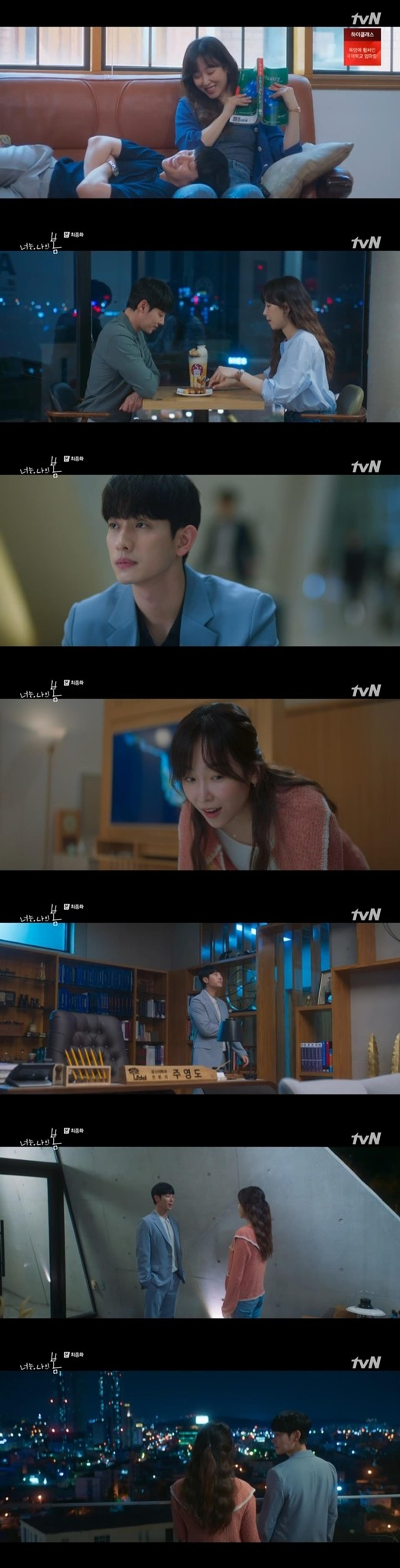 '너는 나의 봄' 종영, 서현진♥김동욱 꽉 막힌 해피엔딩