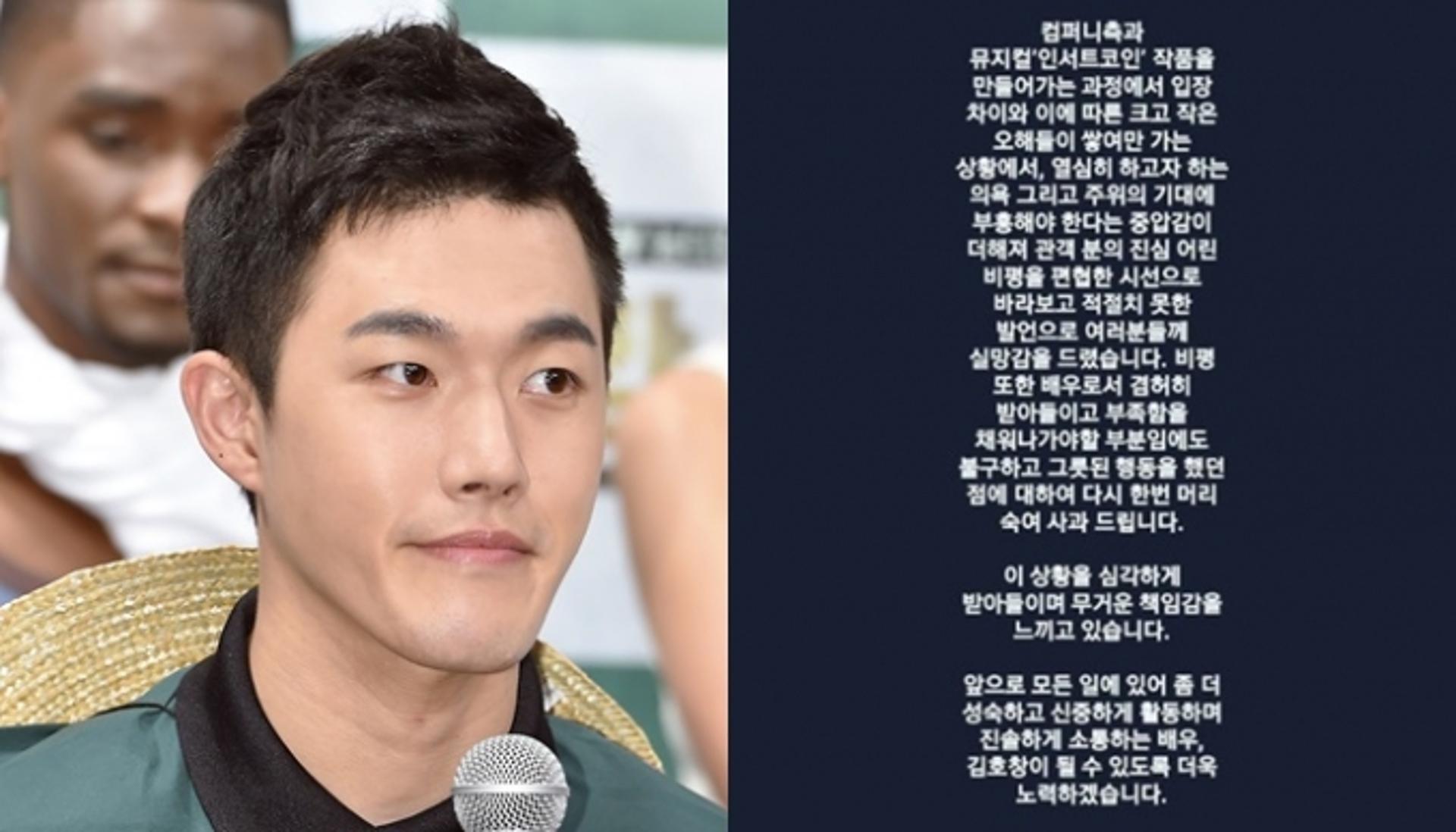 "미숙한 대처 죄송"… 김호창 사과, '인서트코인' 논란에 고개 숙였다