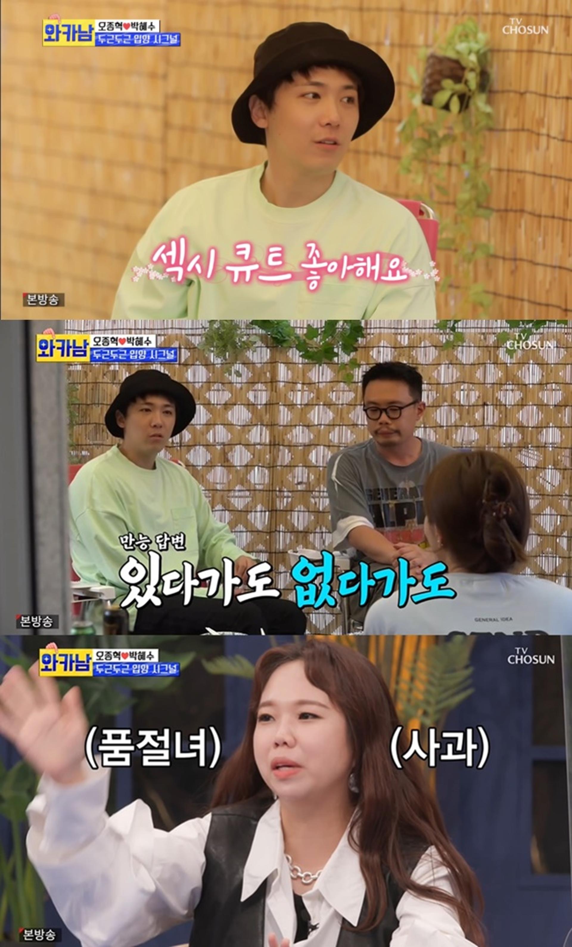 이홍기, "섹시큐트" 이상형 언급에 홍현희 사과한 이유