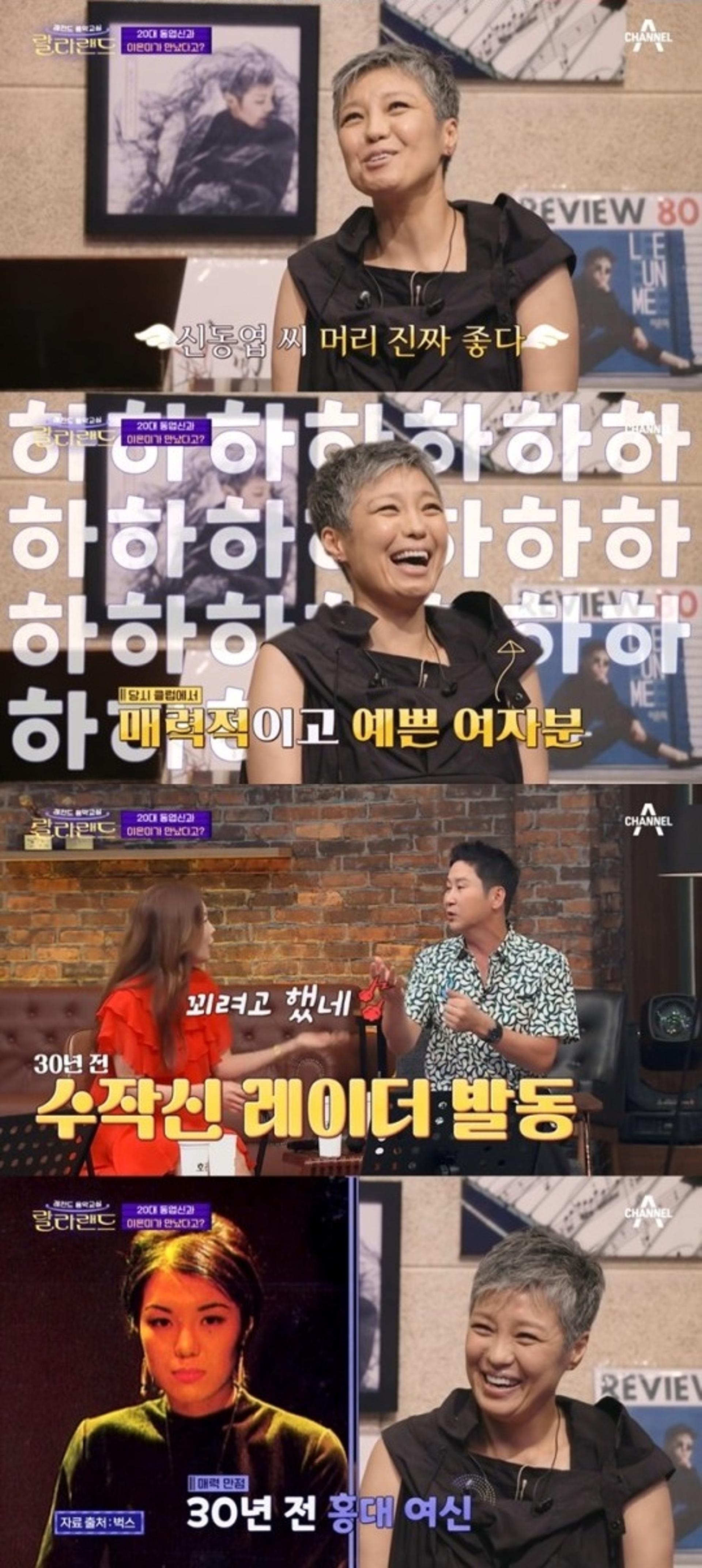 신동엽 폭로 "이은미에 데뷔 전 클럽서 번호 물었다"