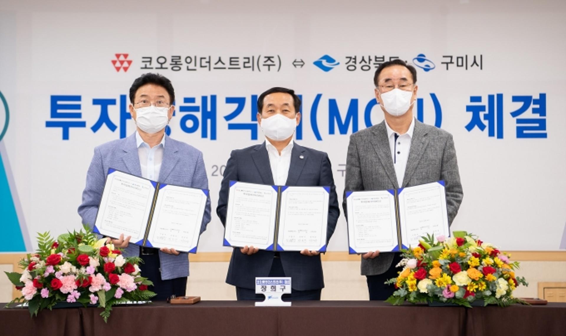 코오롱인더, 아라미드 생산 두배 늘린다… 2369억 투자