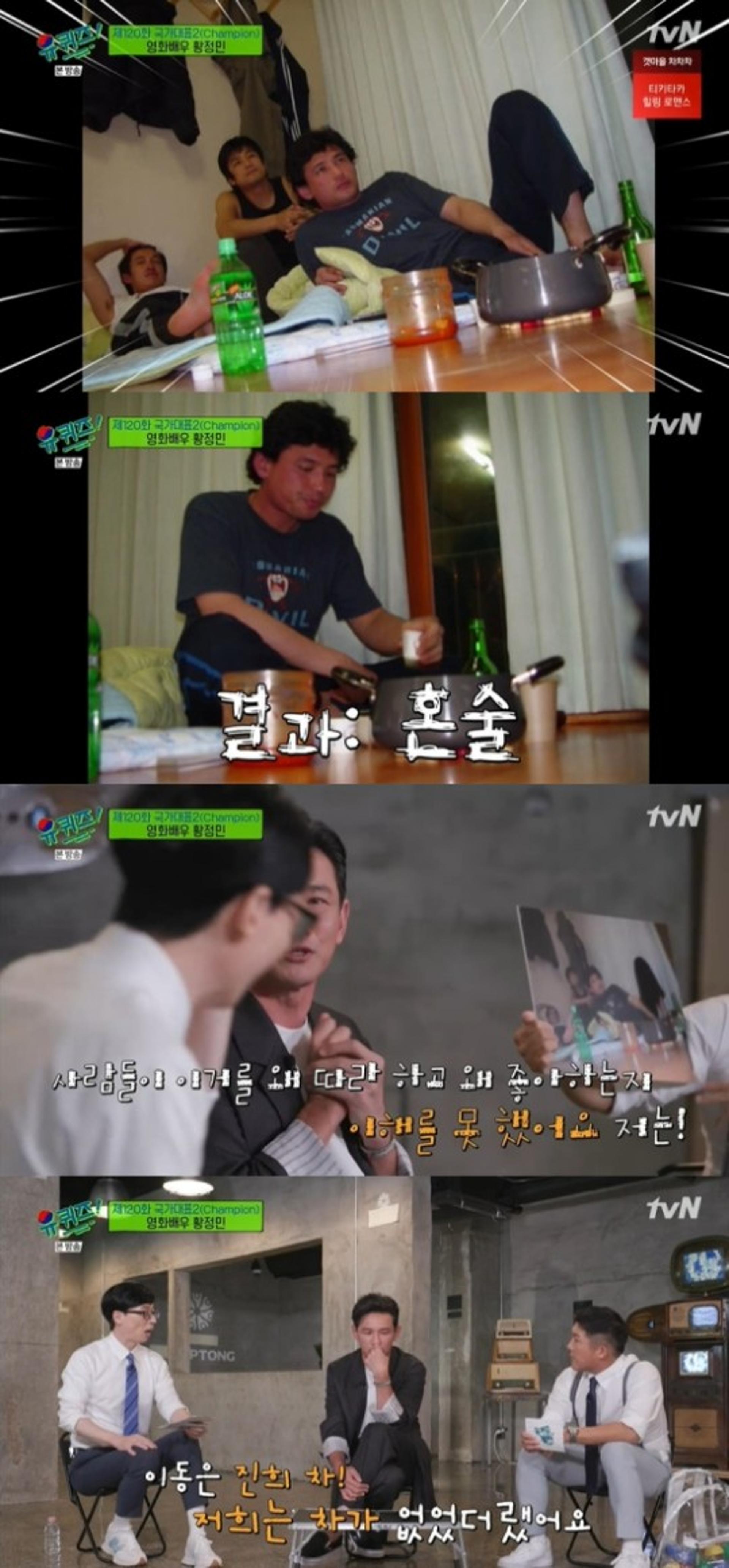 "아니 이게 왜?"…'유퀴즈' 황정민, 지진희·조승우 우정여행 짤 '경악'