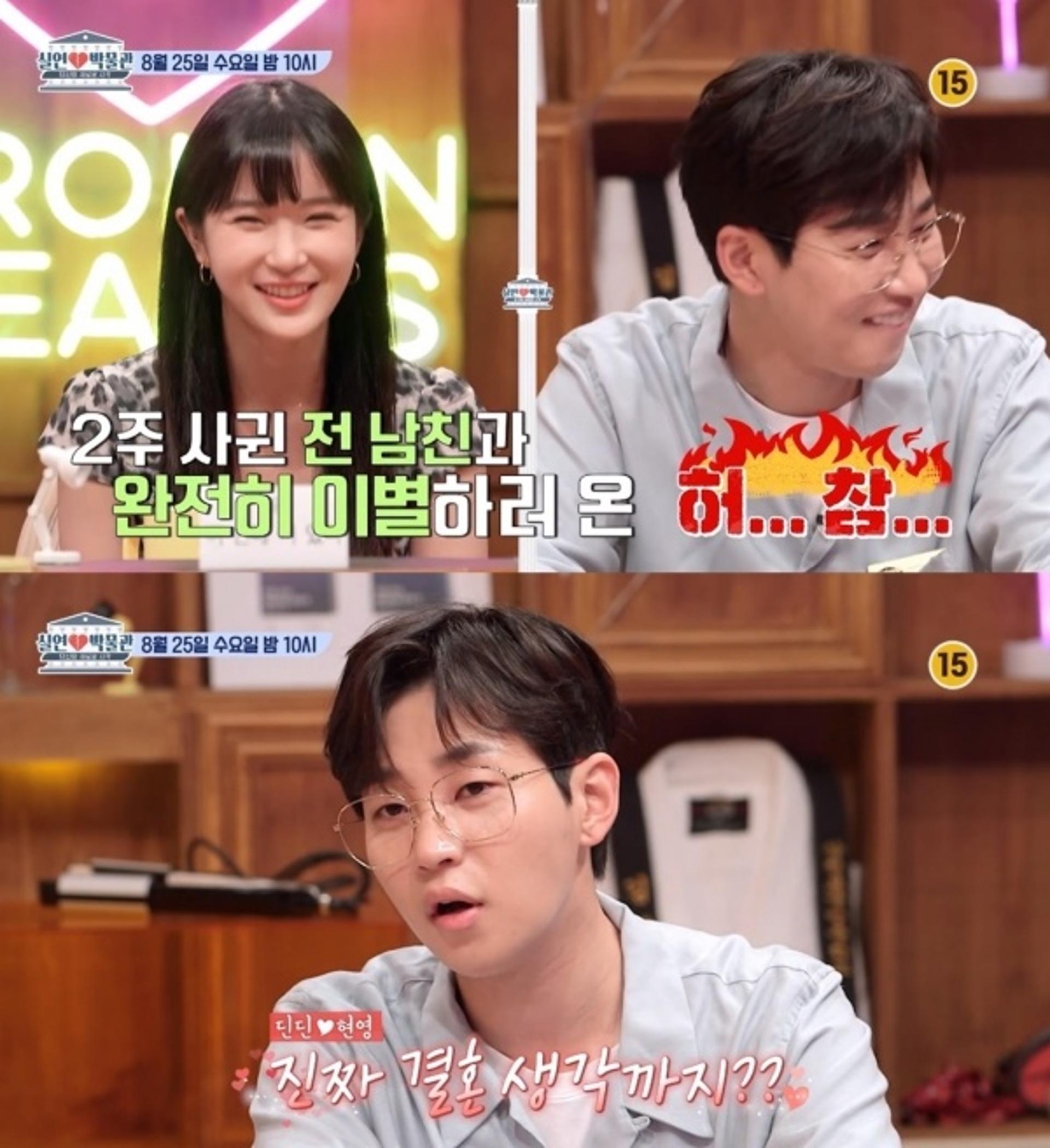 딘딘 "조현영과 결혼해도 괜찮을 듯"… 핑크빛 분위기♥?