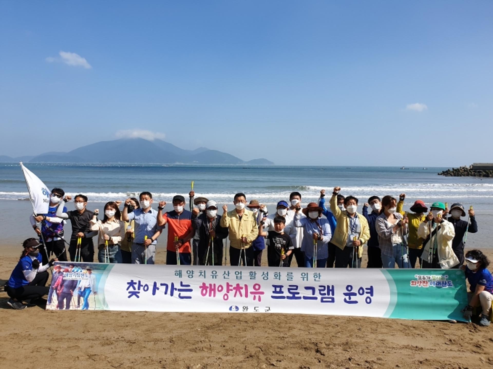 완도군, 해양치유 프로그램 참가자 30명 선착순 모집