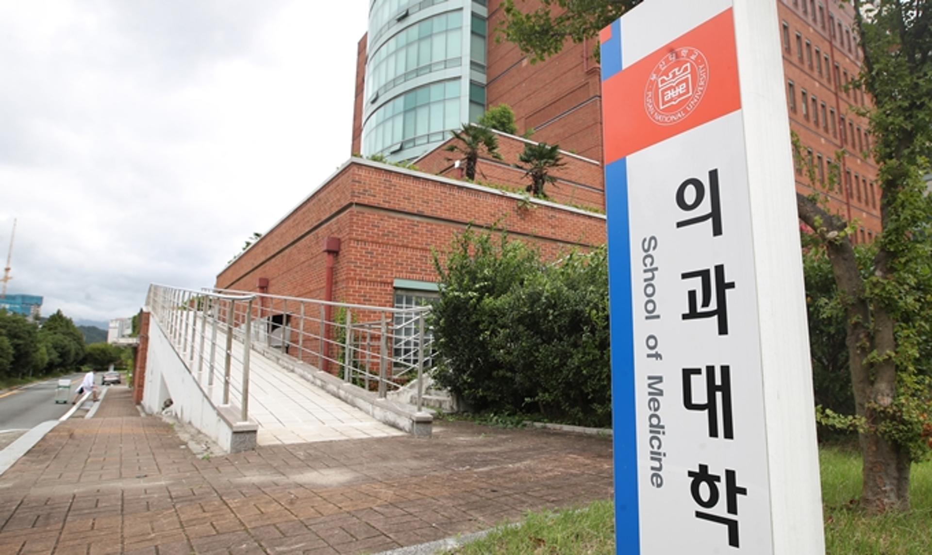 "고위공직자 자녀 입시 부정 전수 조사하라"…  국민청원 등장