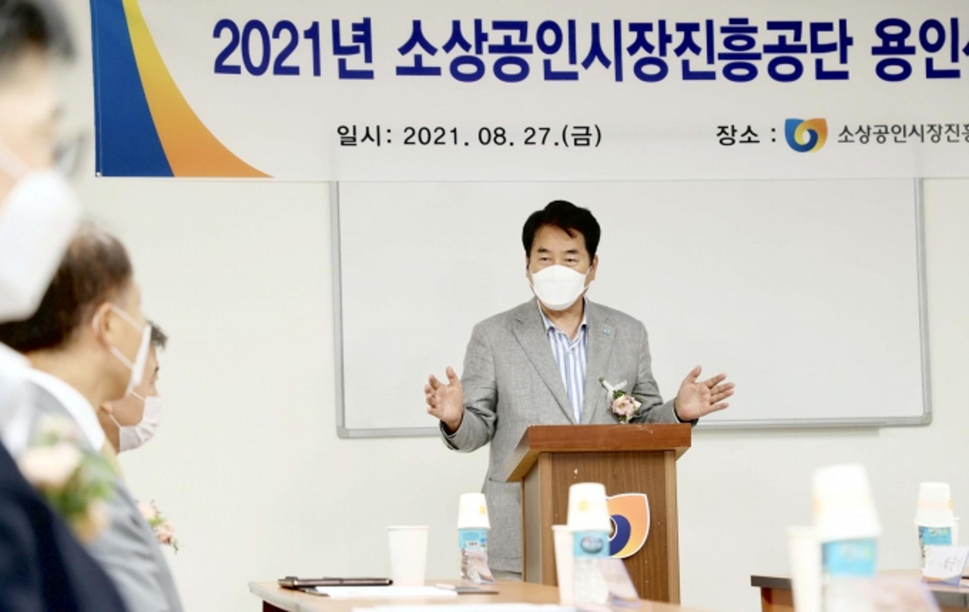 용인시 처인구 김량장동에 소상공인시장진흥공단 용인센터 개소