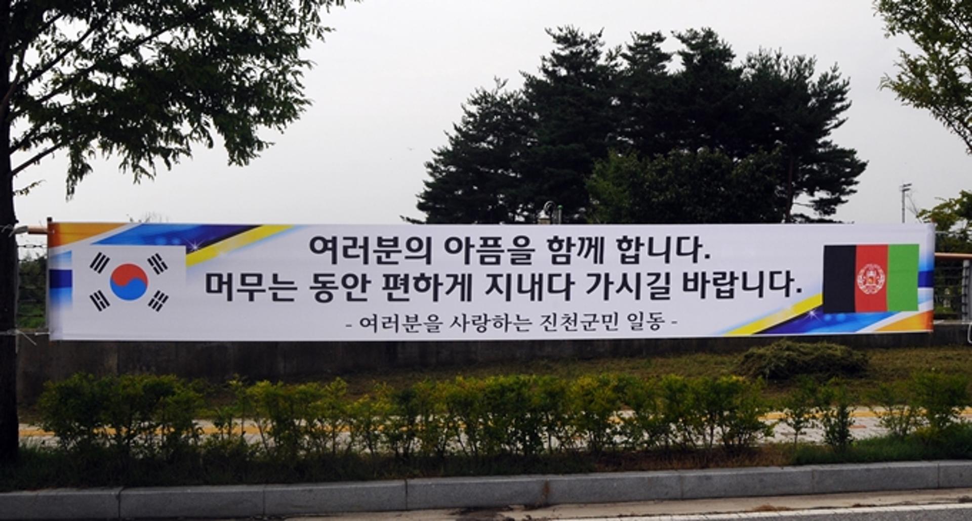 "아프간 품은 곳에 '돈쭐'내주자" 주문 폭주에 진천몰 일시 마비