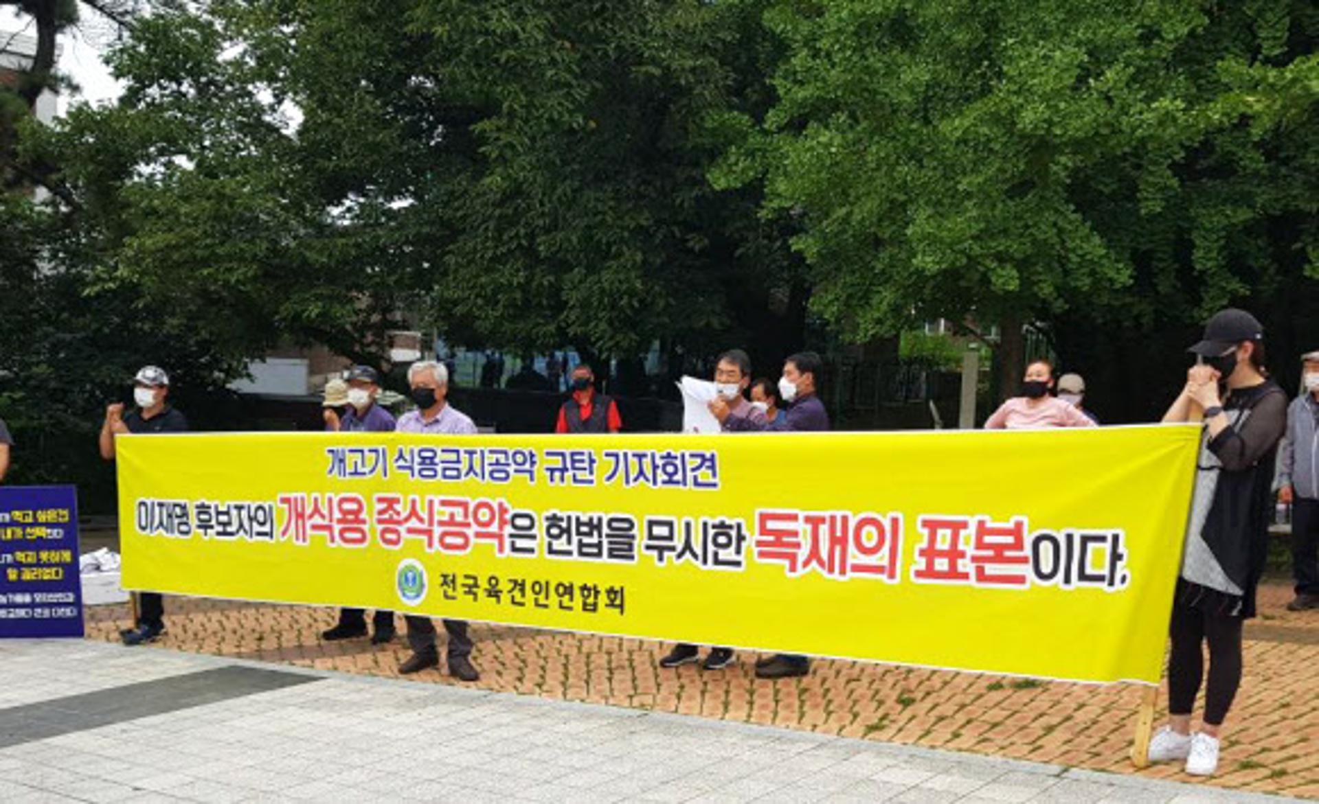 전국육견인연합회 "이재명 후보자는 개식용 종식공약 철회하라"