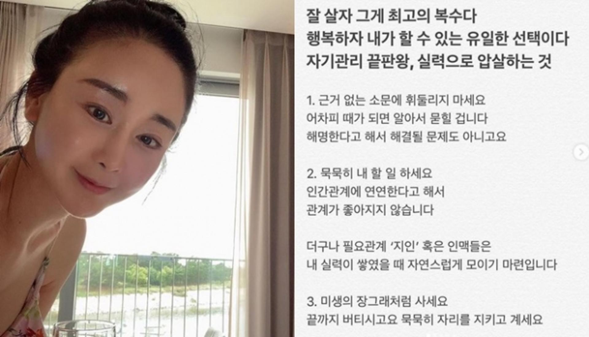 "소문, 해명한다고 해결 안돼"… 함소원 심경 '의미심장'