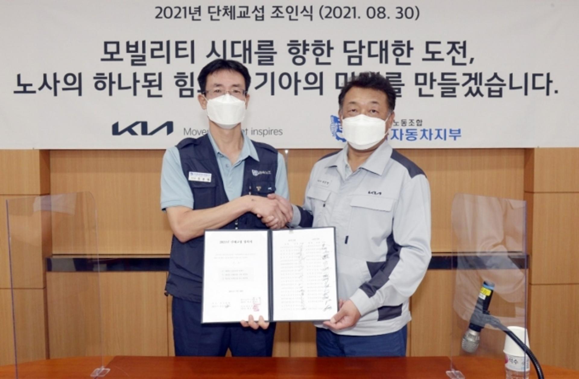 기아, 10년 만에 무파업 타결… 노사 임금협상 서명