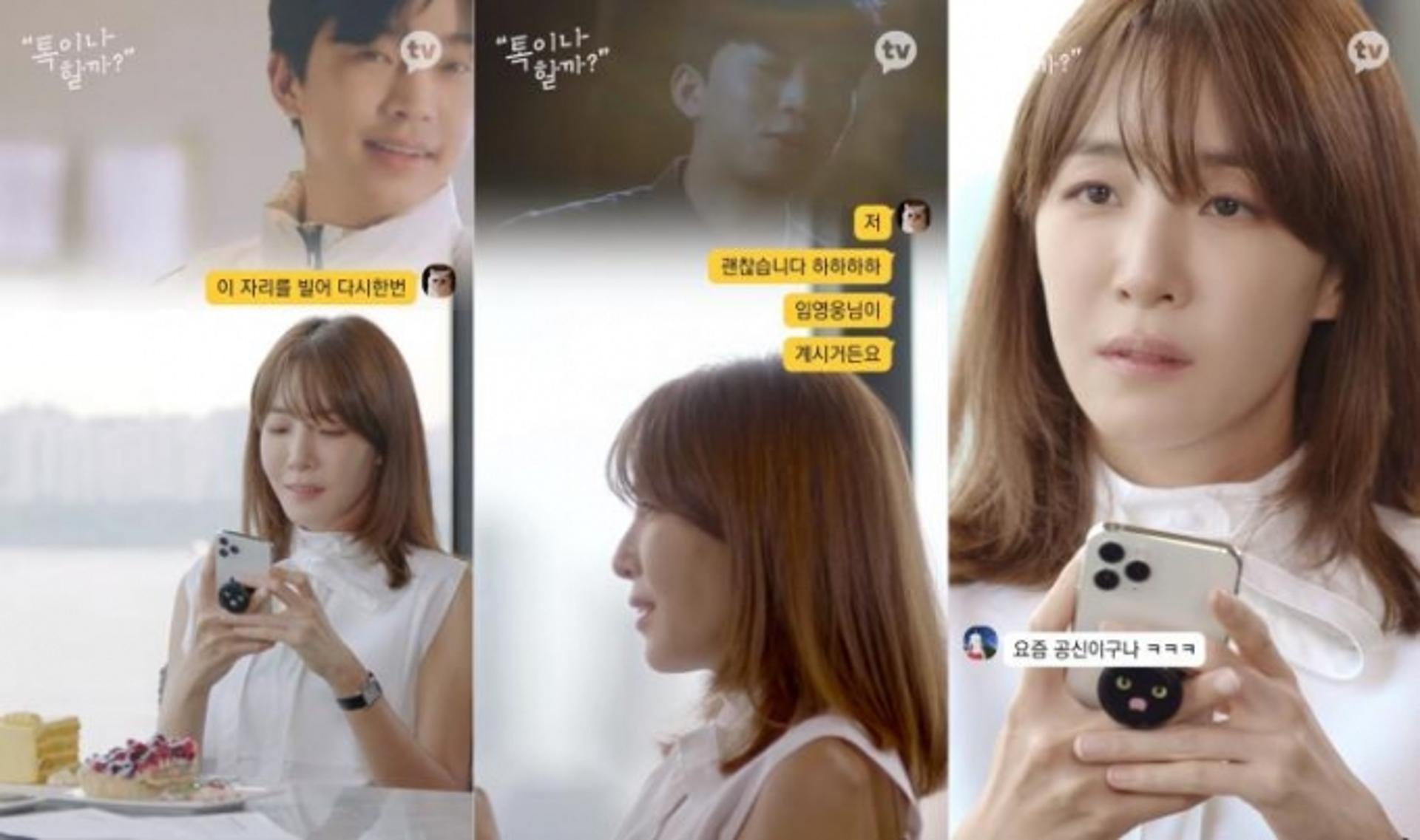 김이나 작사가, 임영웅에 감사인사 전한 이유