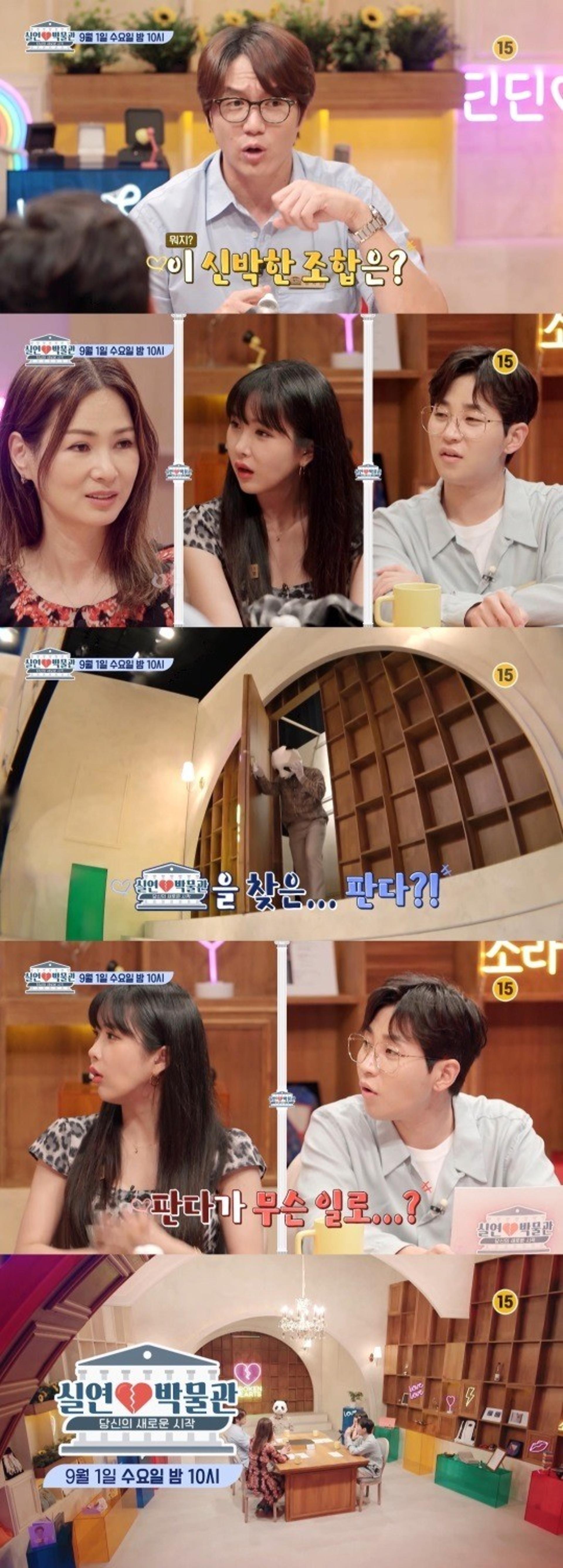 "나랑 결혼할까"… 성시경, 이소라에게 기습 프러포즈를?