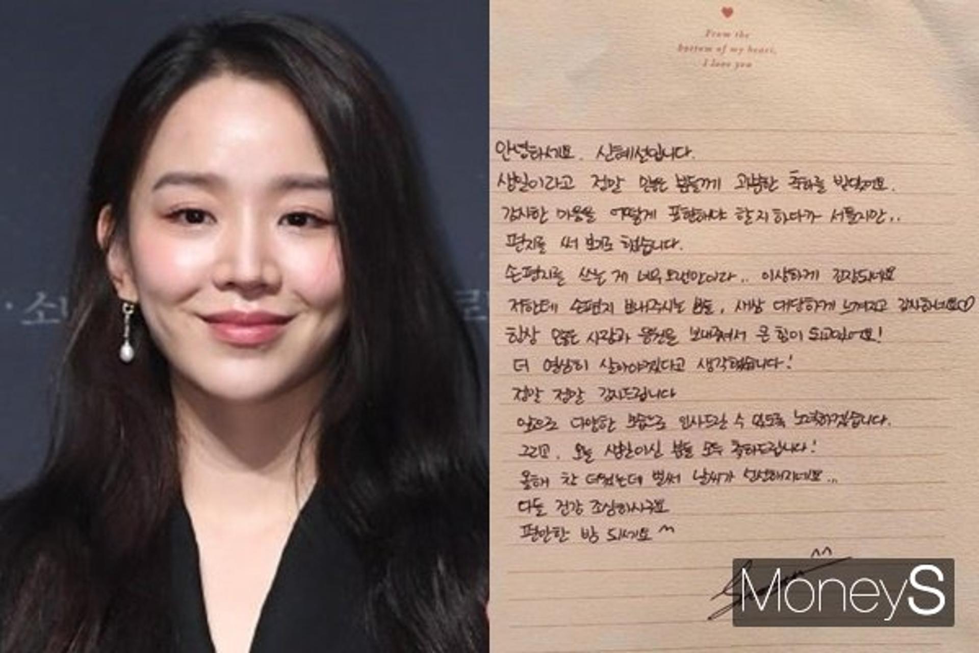 "더 열심히 살 것"… 신혜선 자필편지, '철인왕후' 논란 5개월 만
