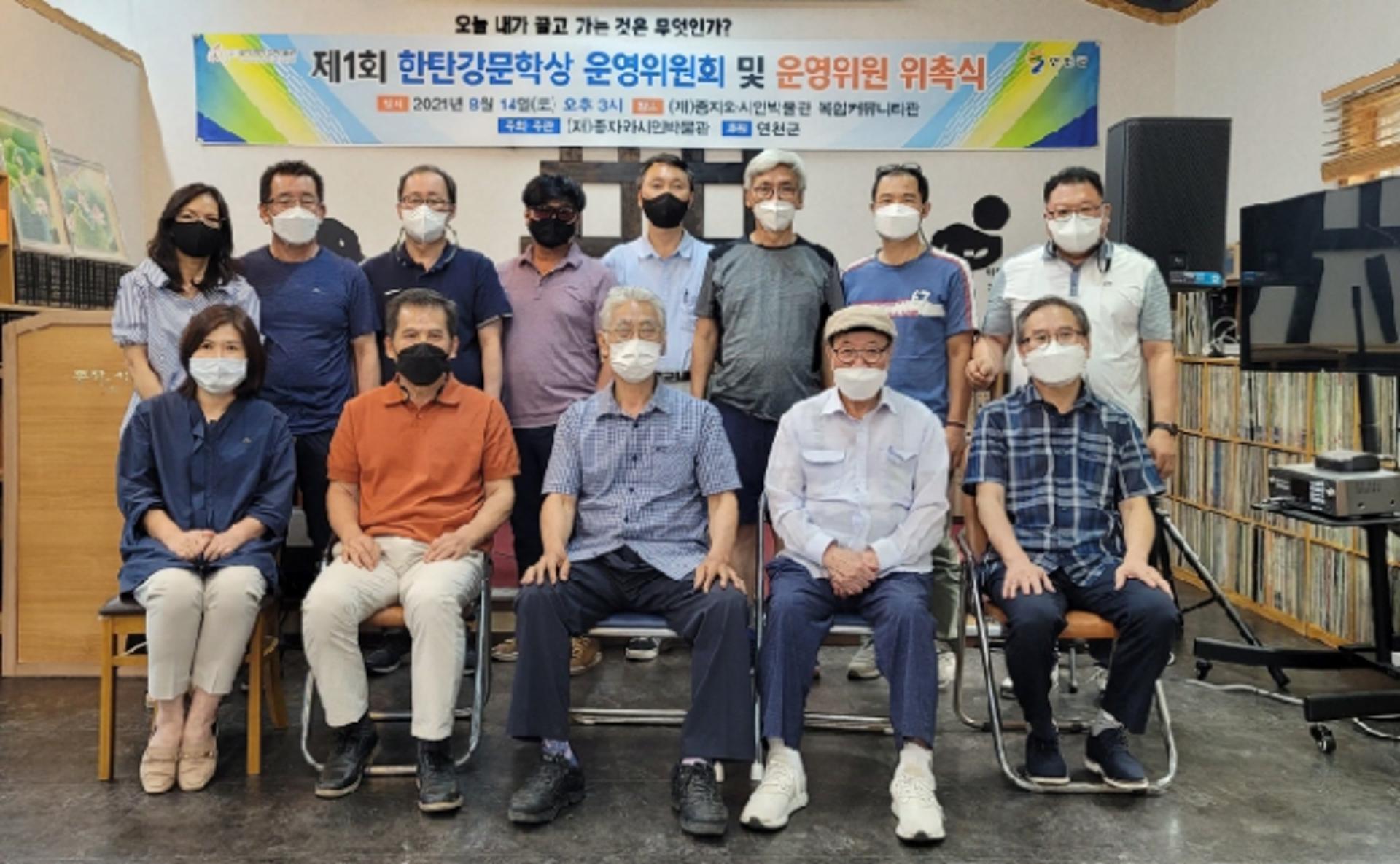 연천군, 제1회 한탄강 문학상 개최