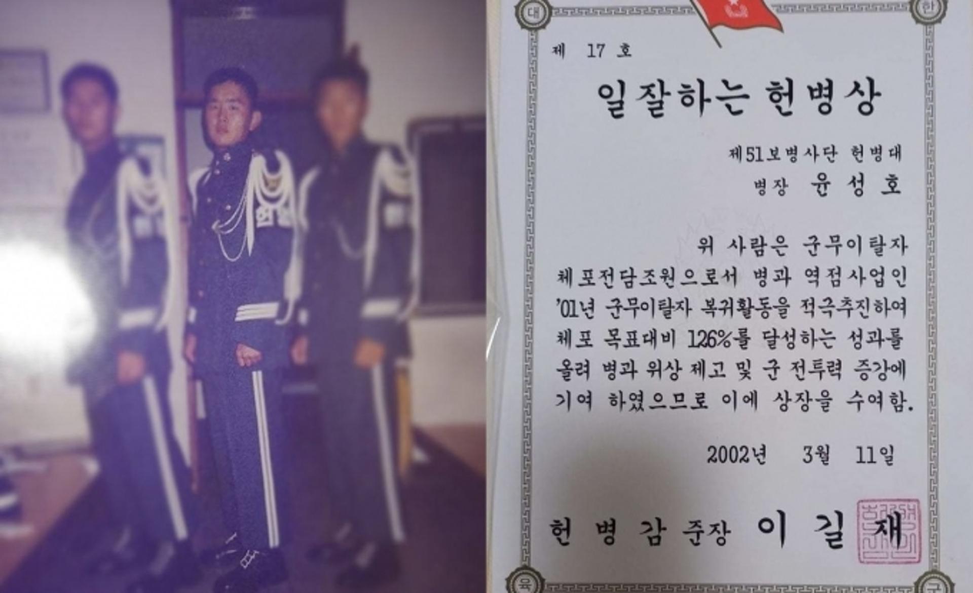 "정말 짱이다"… 윤형빈, 군탈체포조(D.P.) 경력 인증