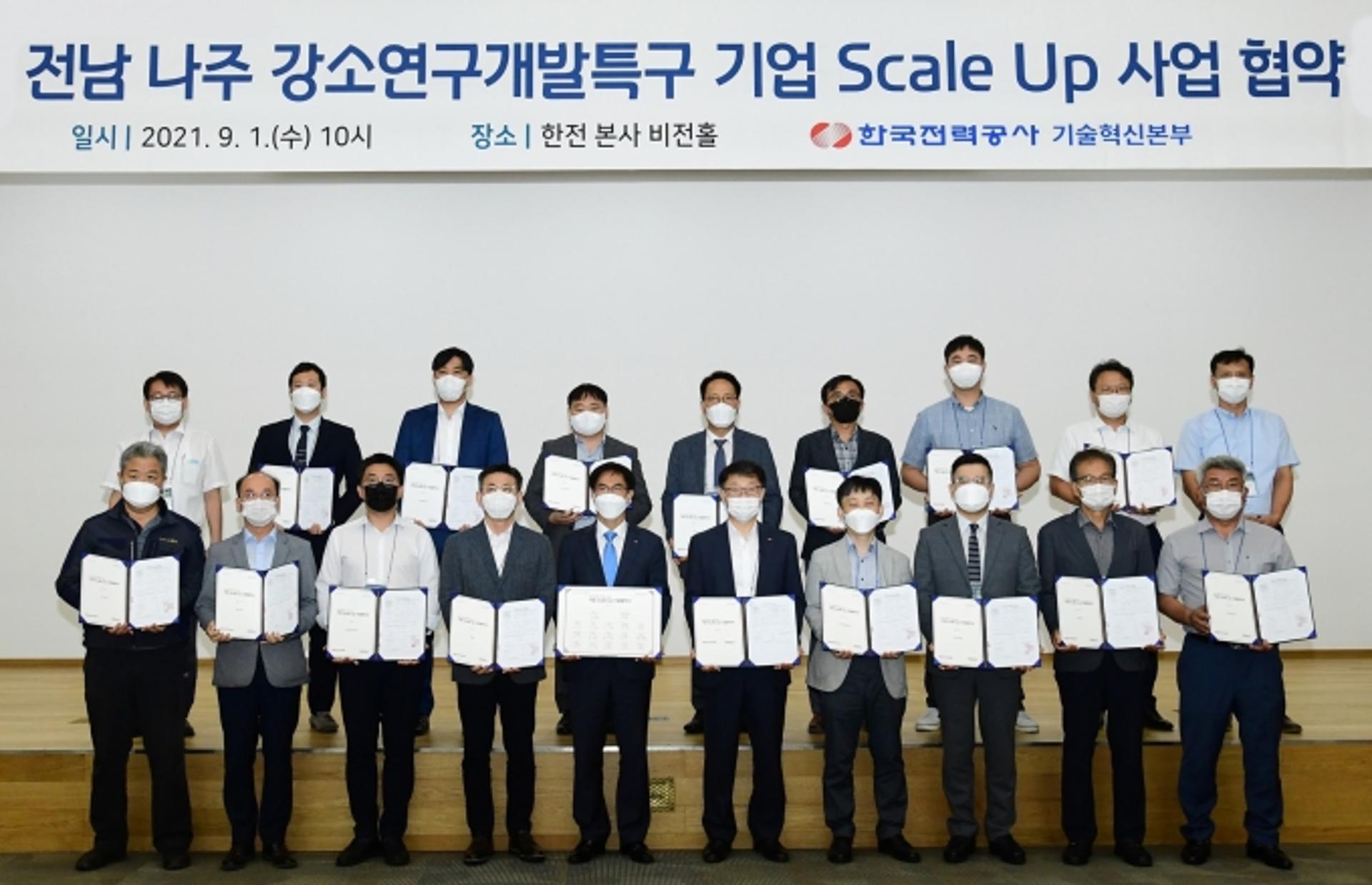 나주시-한전, 강소연구개발특구 기업 활성화 '맞손'