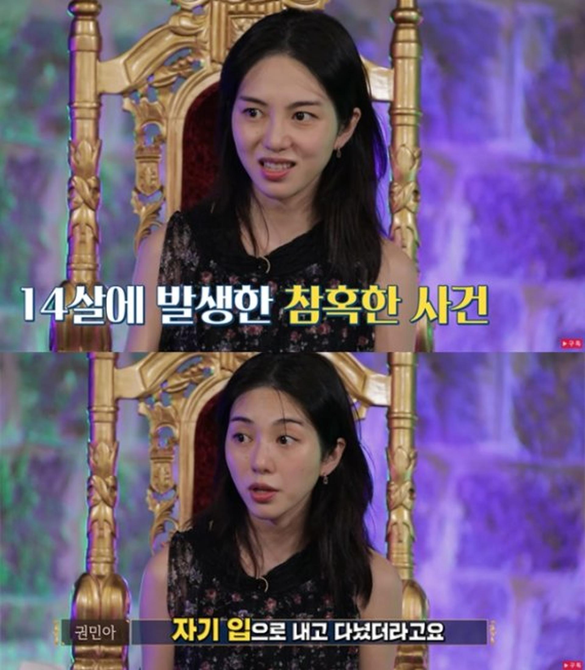 "시궁창 같았다"… 권민아 오열, 14세 때 성폭행 당했다