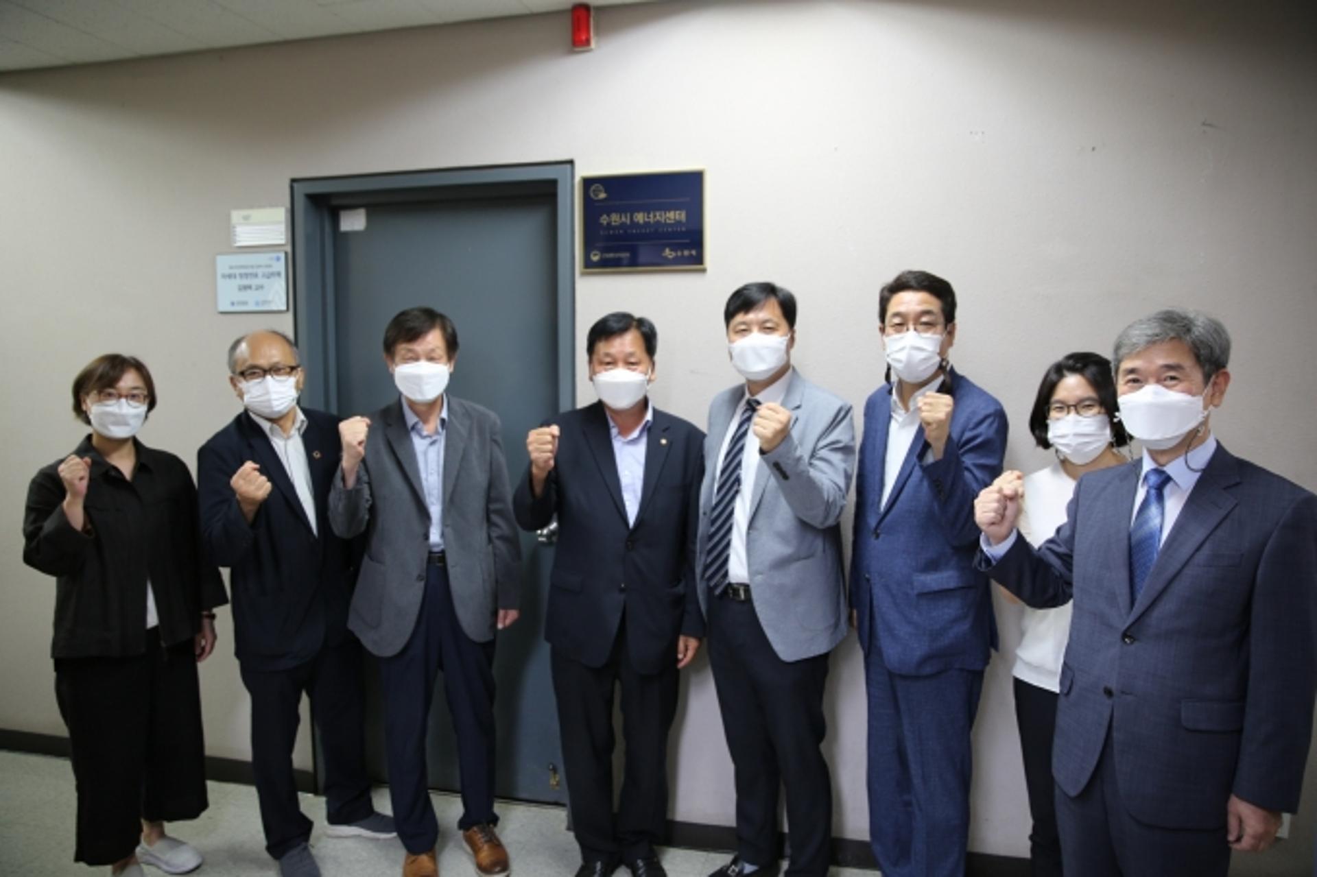 수원시, 에너지정책 추진할 '수원시 에너지센터' 설립